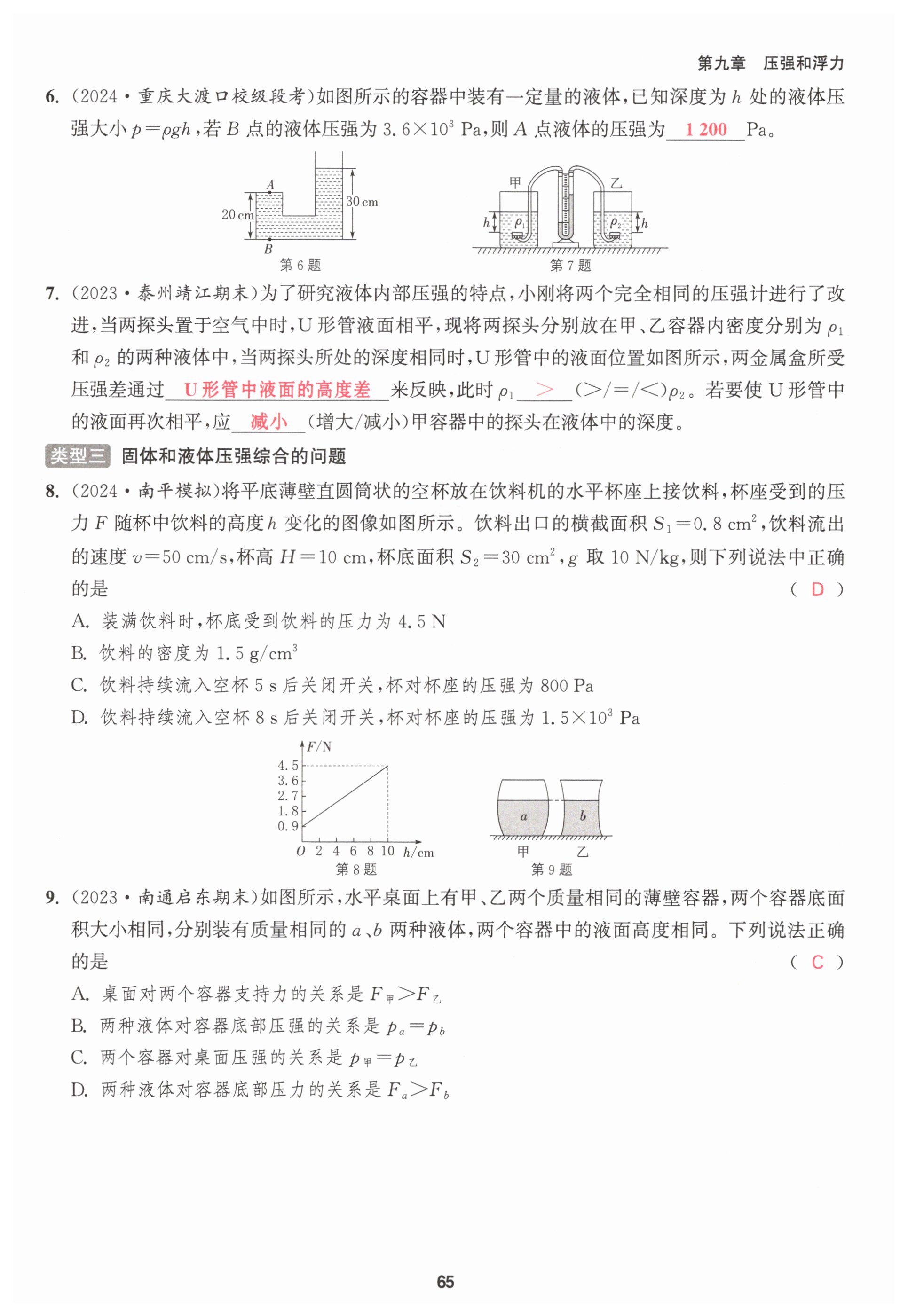 第65页