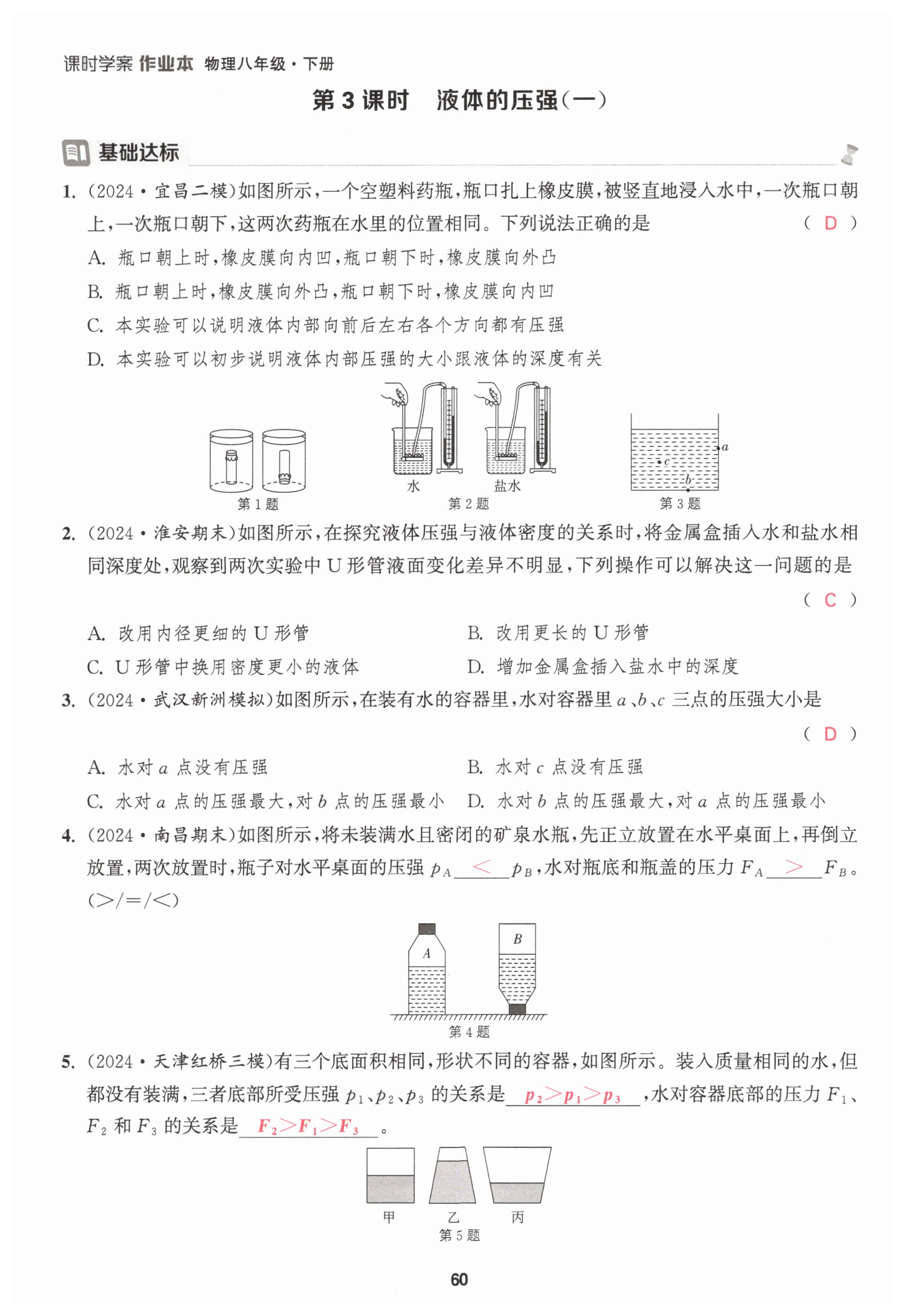 第60页