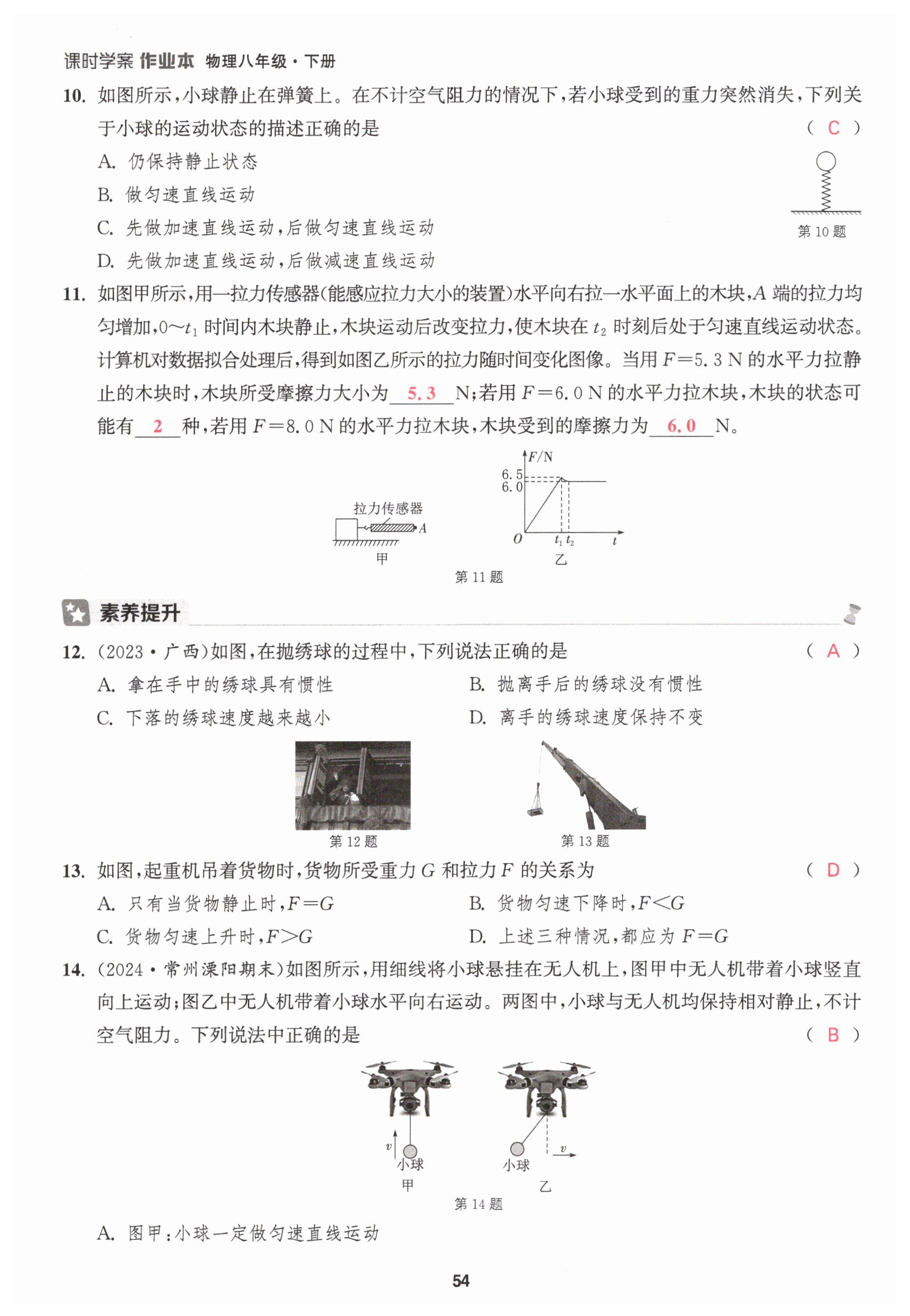 第54页