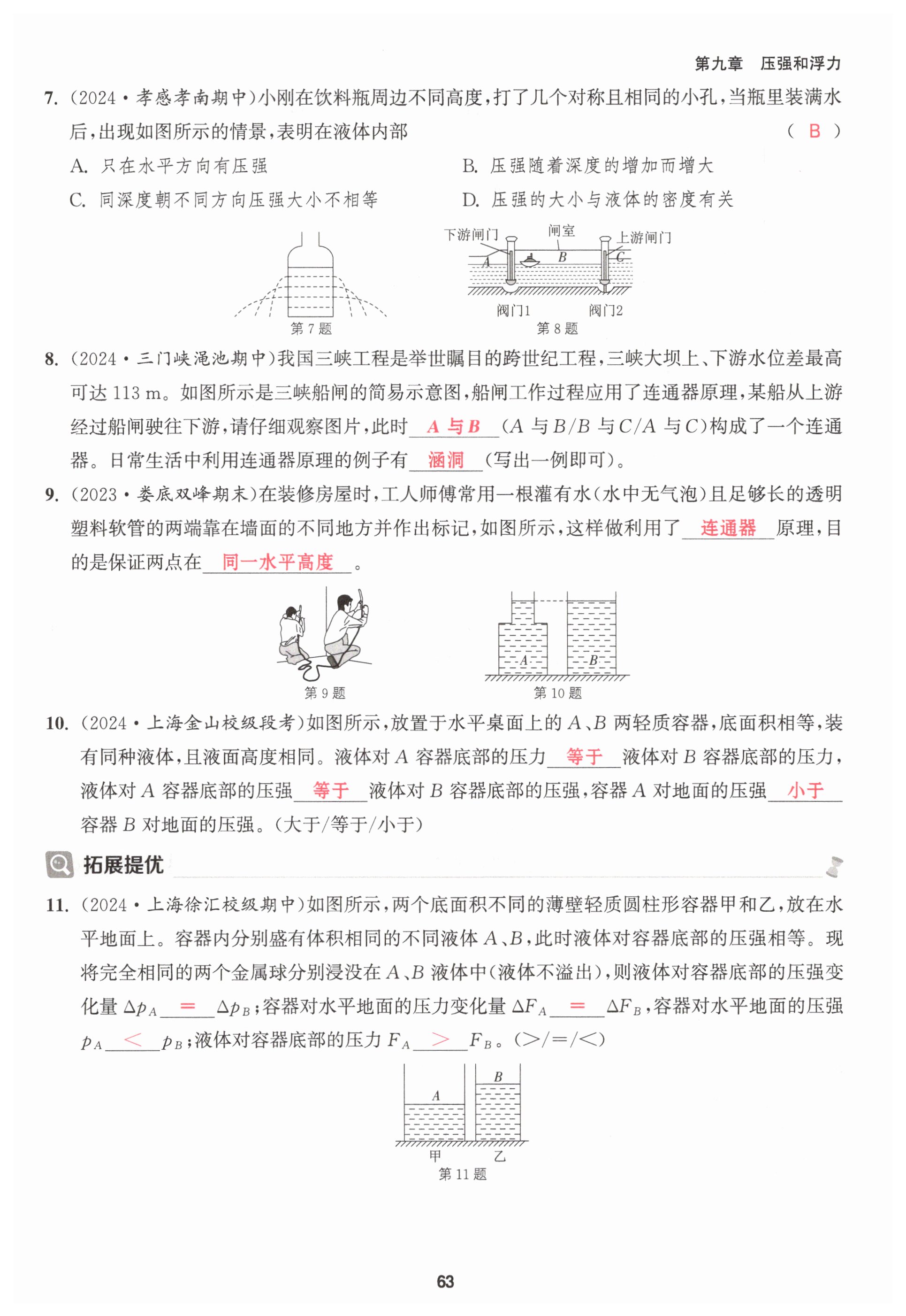 第63页