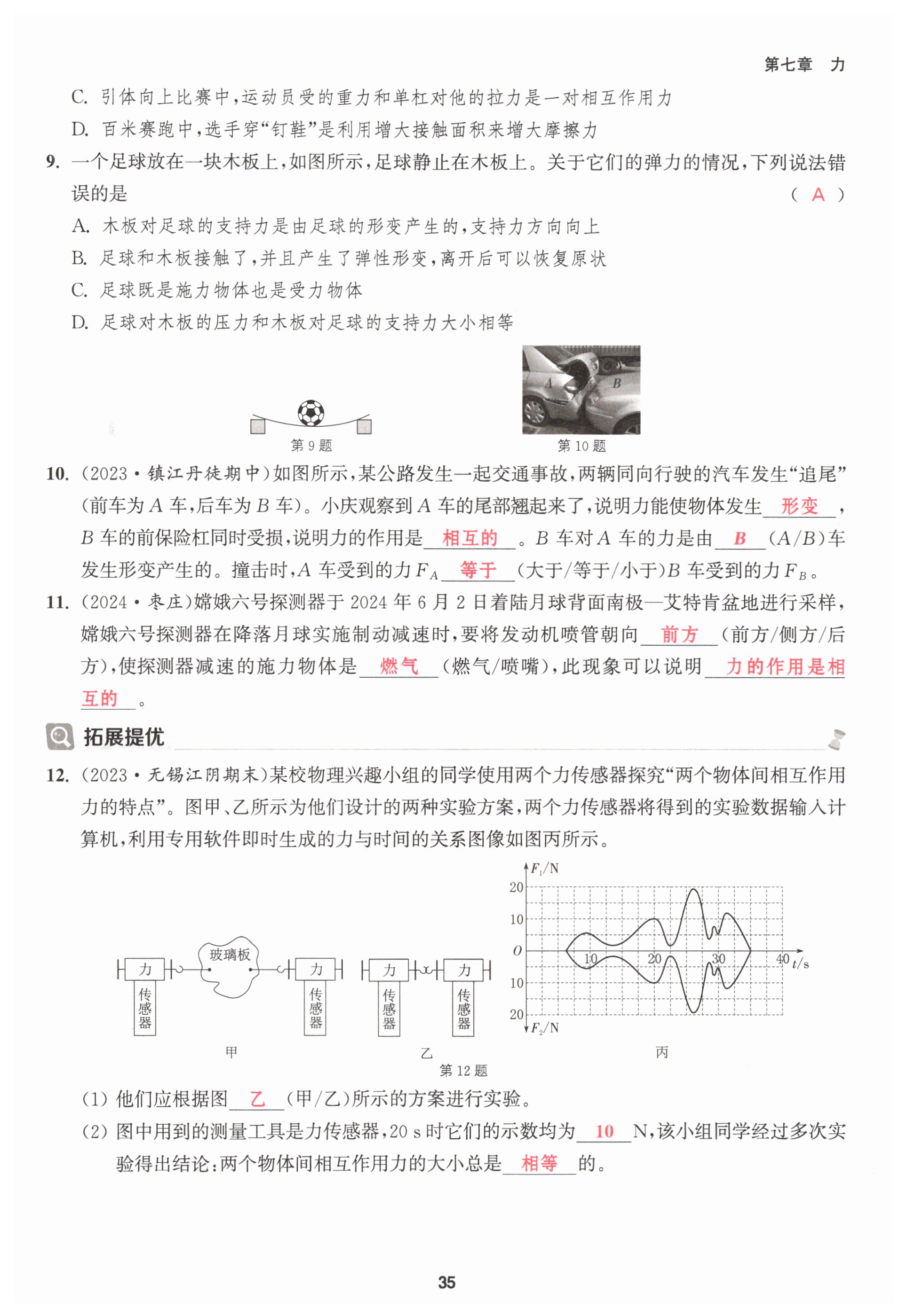 第35页