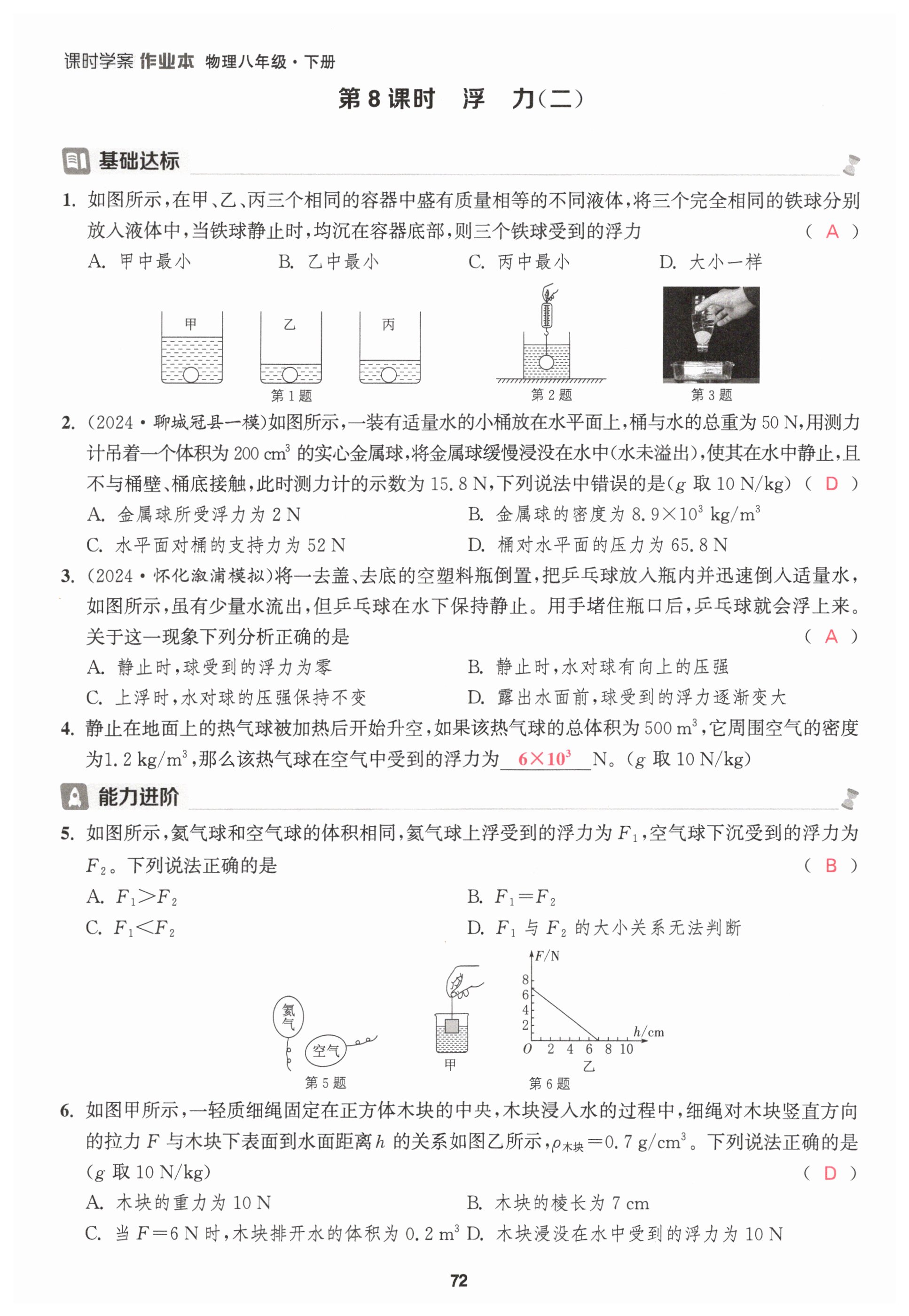 第72页