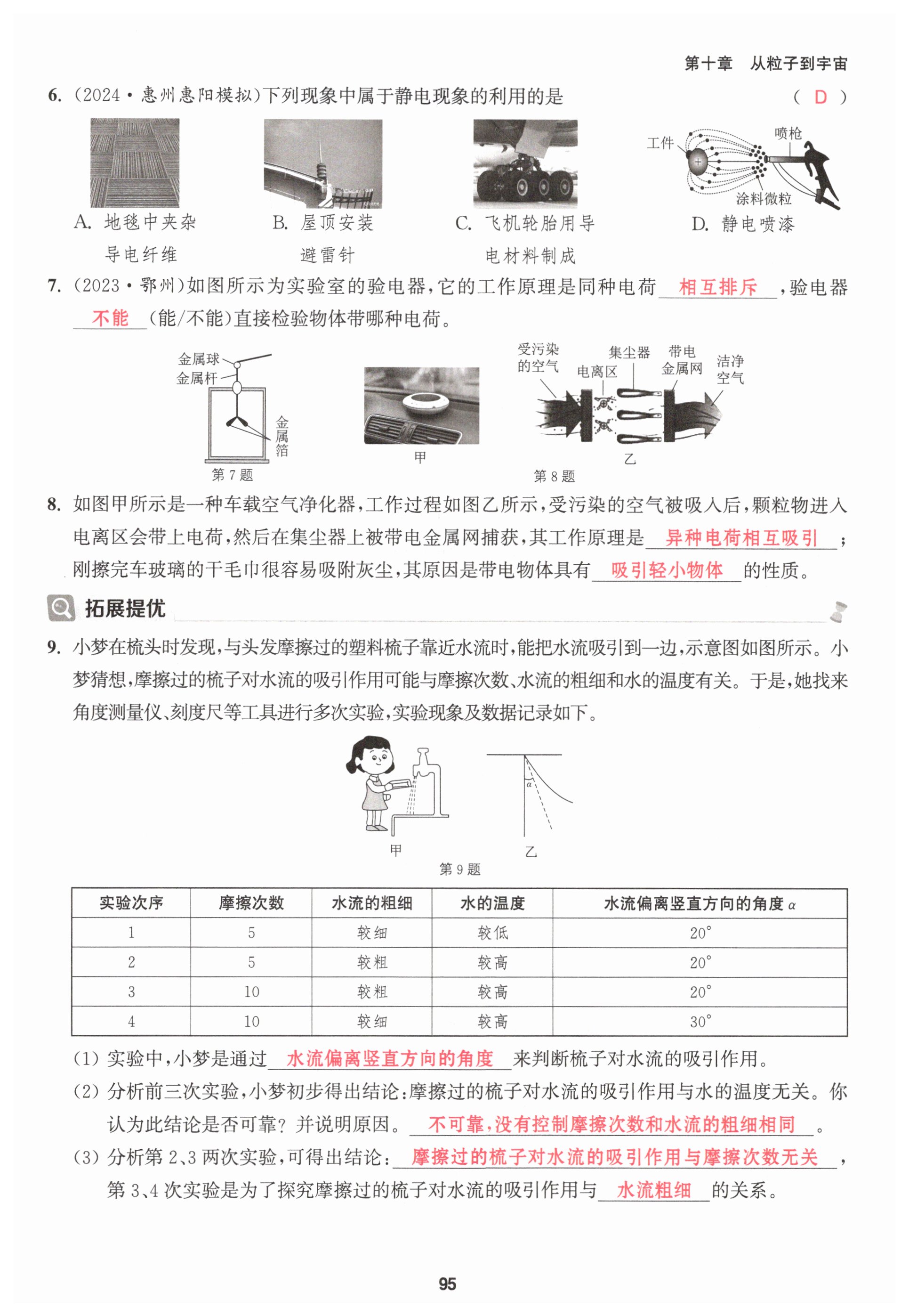 第95页