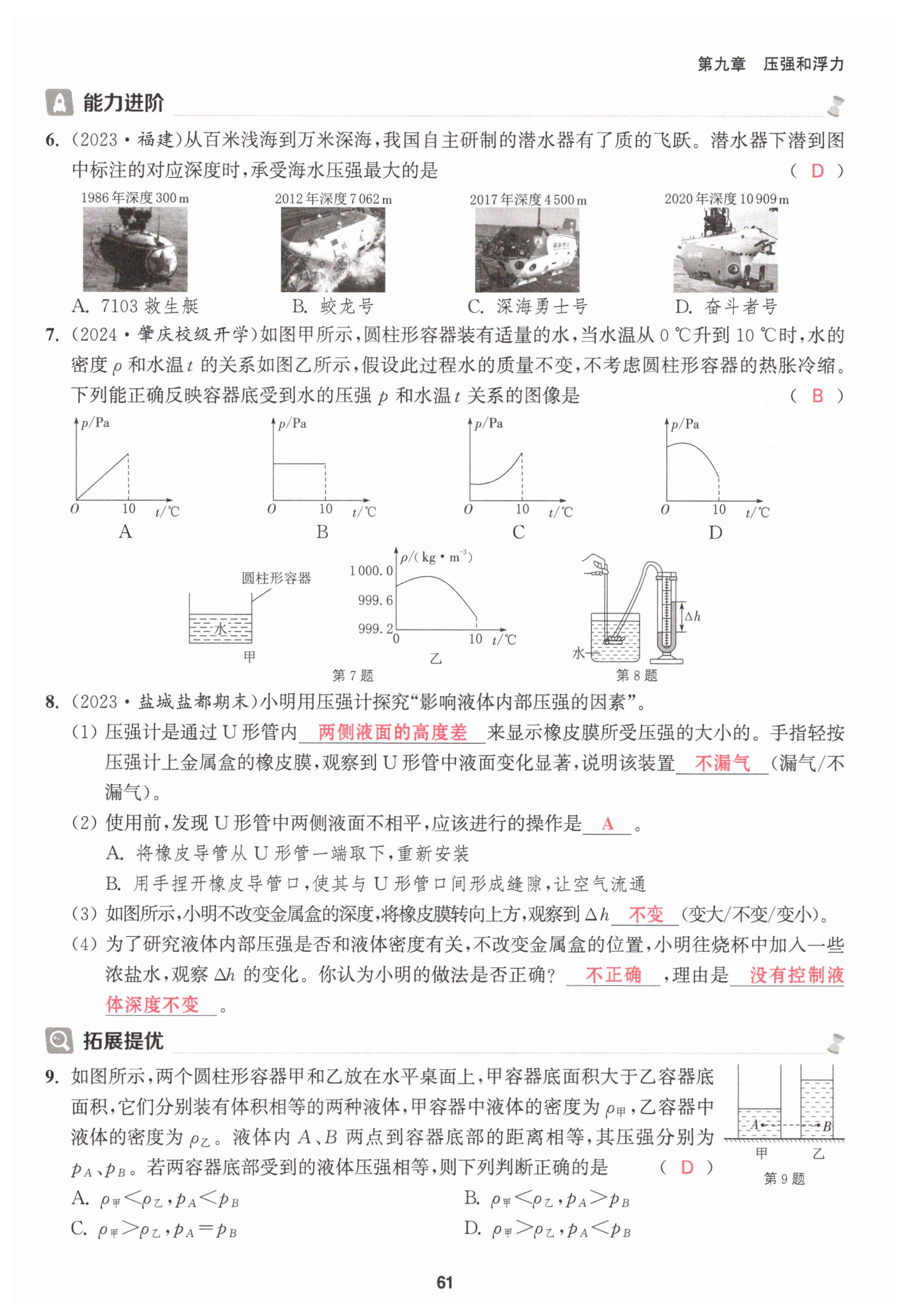 第61页