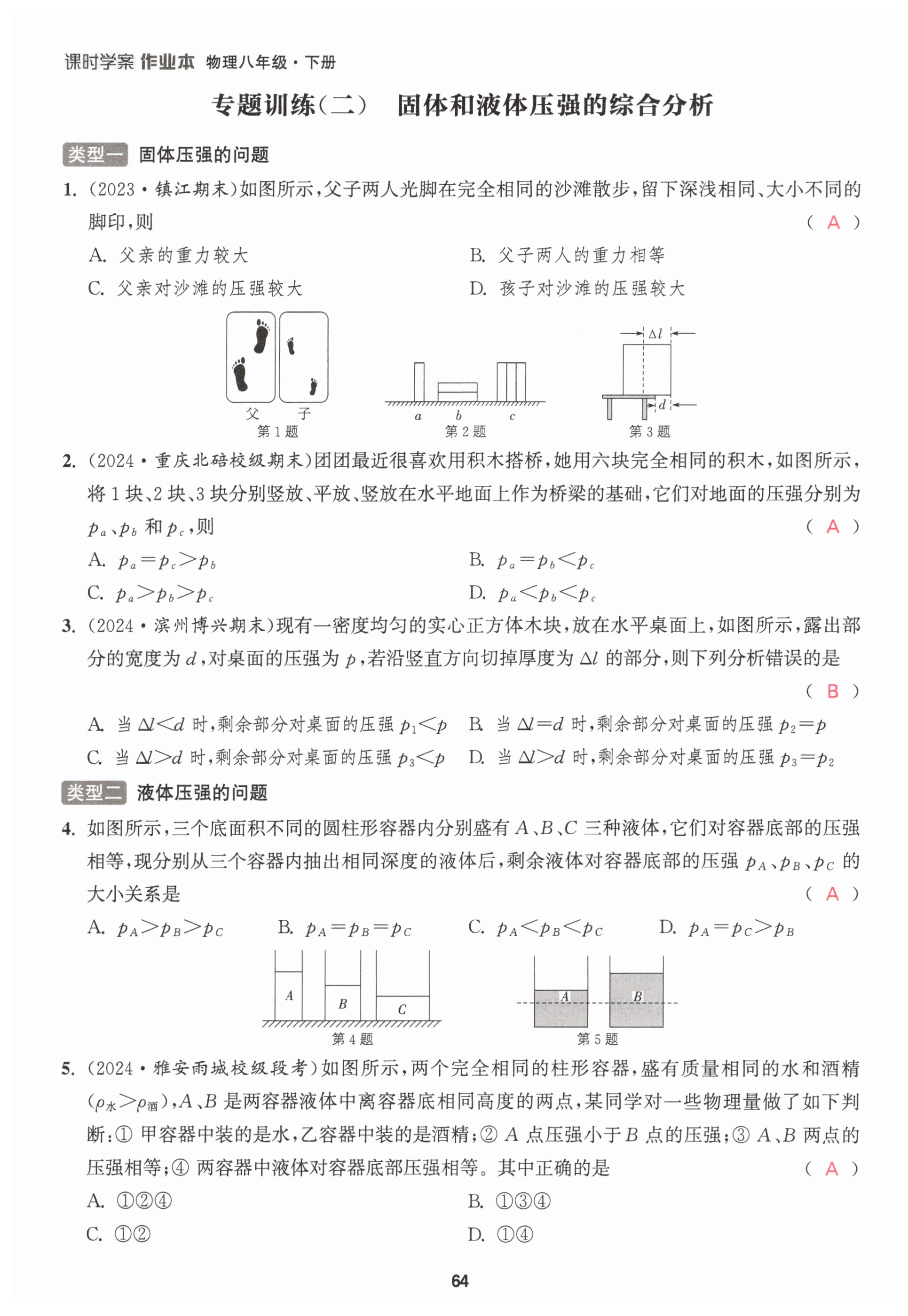 第64页