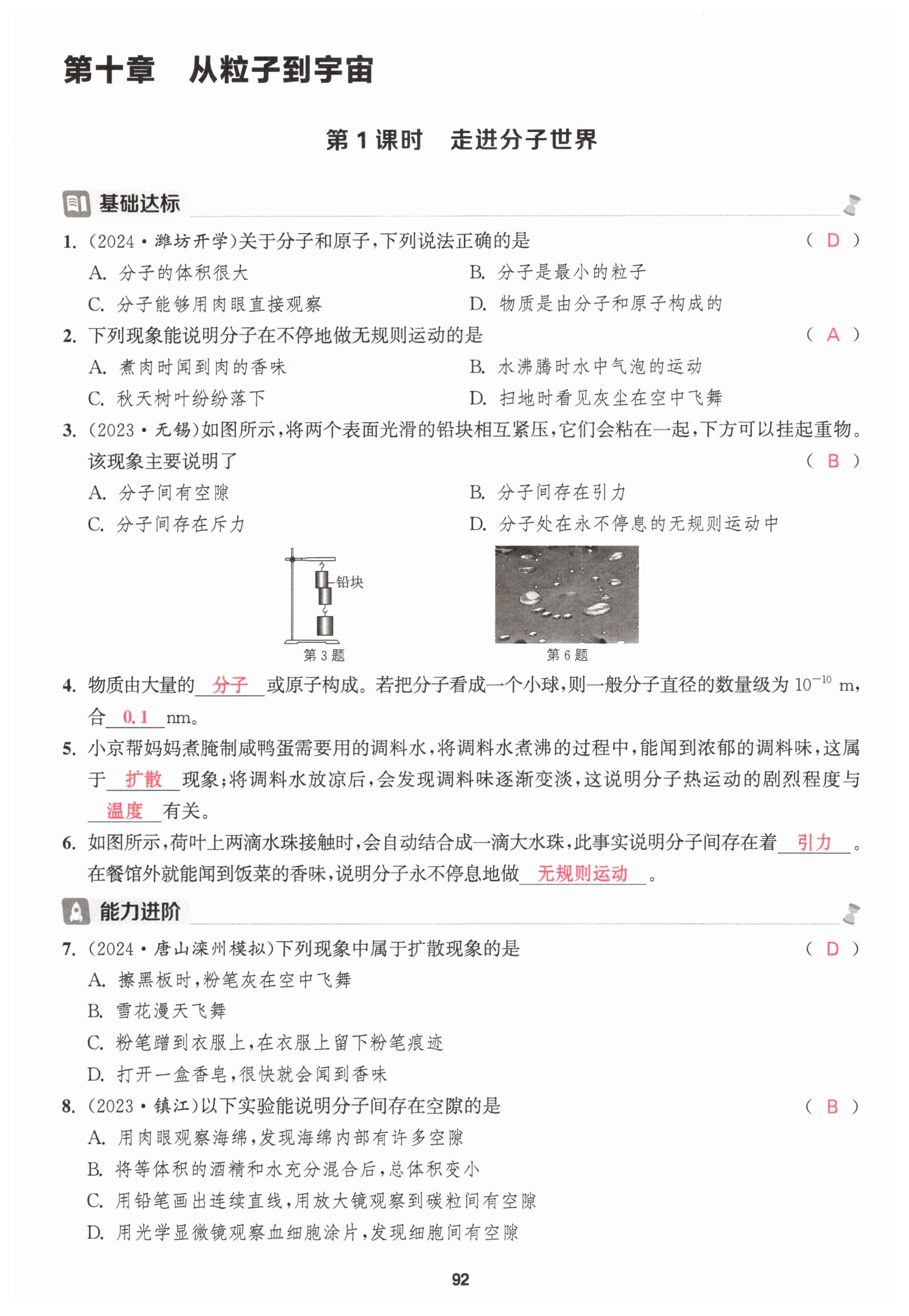 第92页