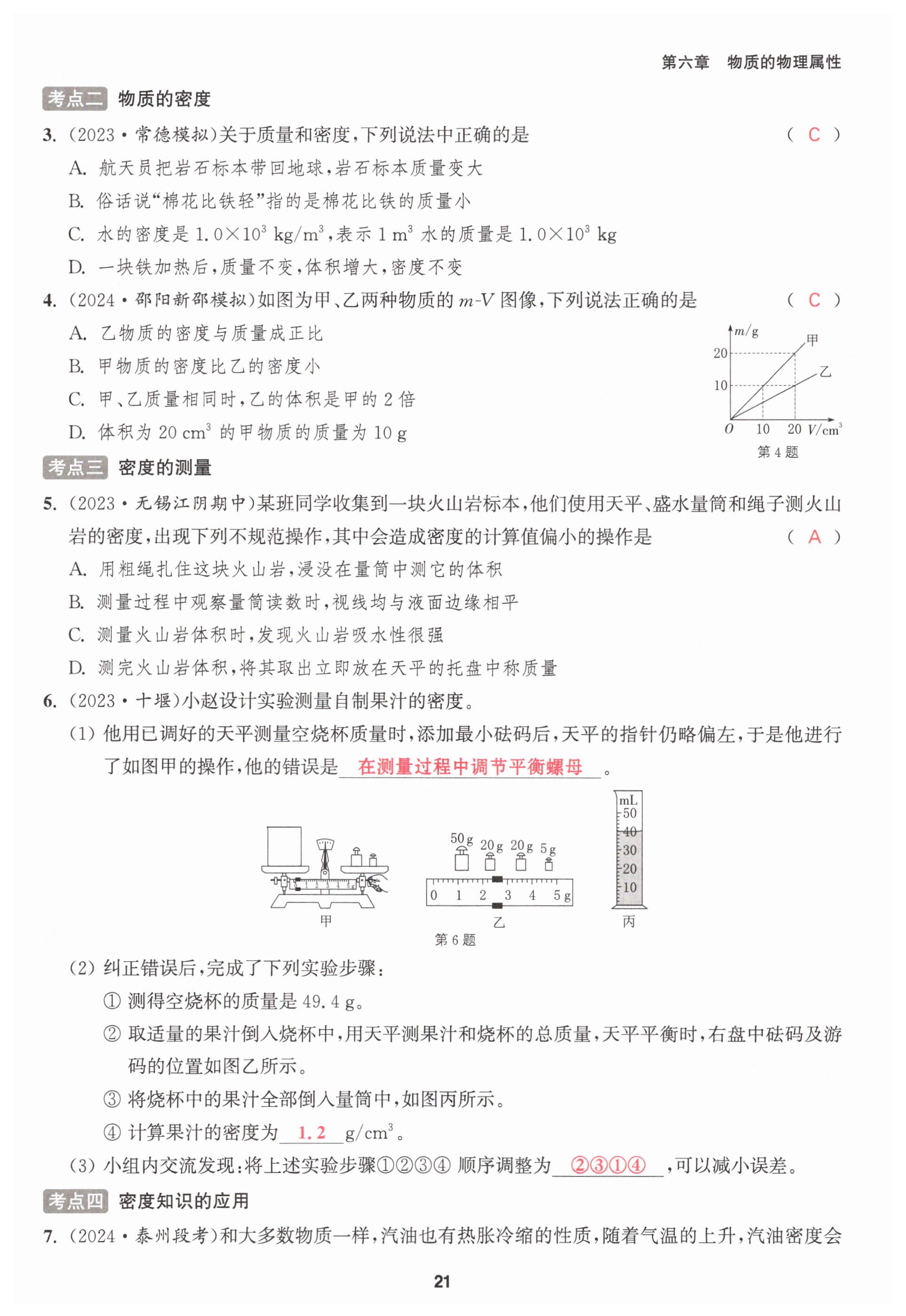 第21页