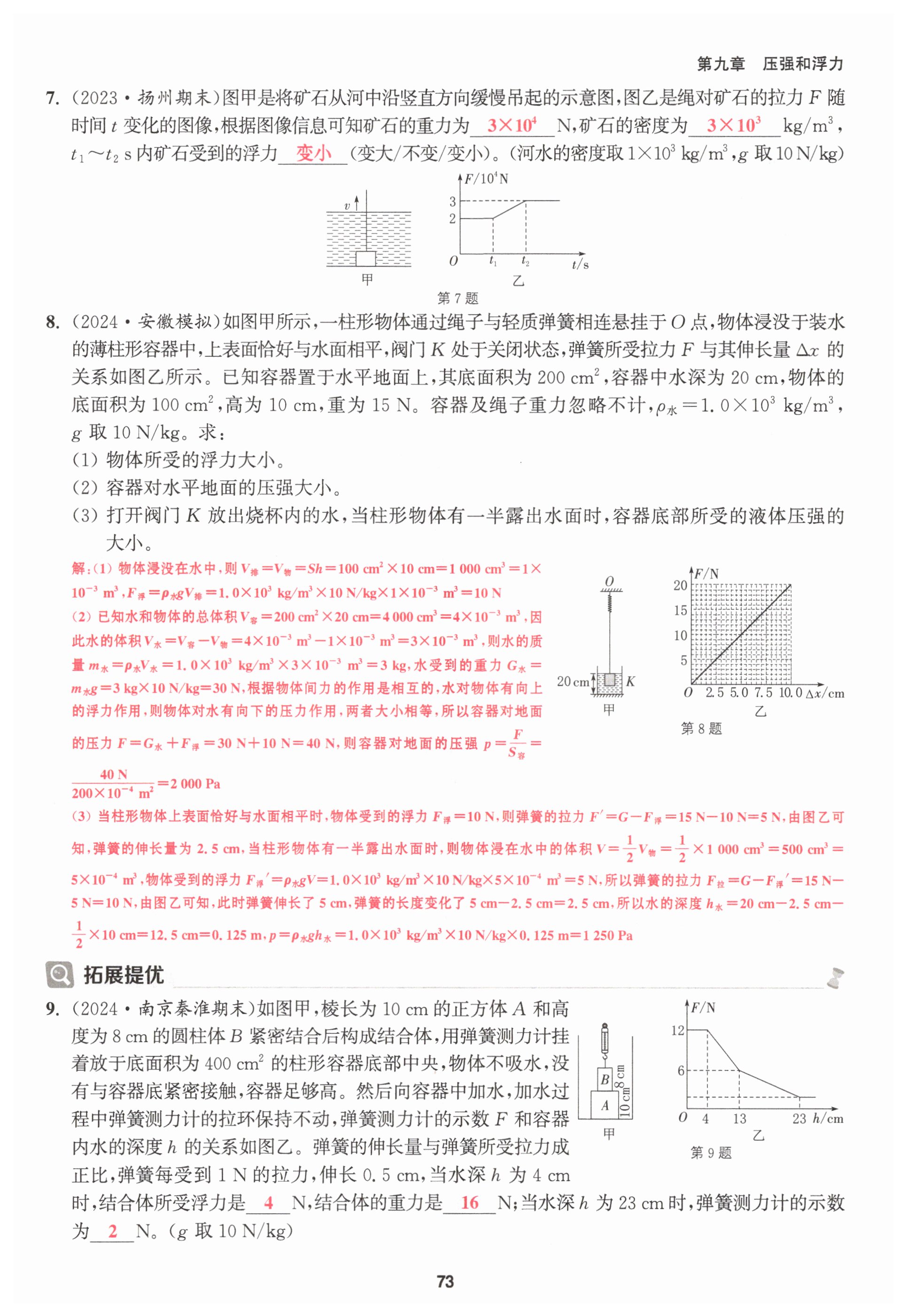 第73页