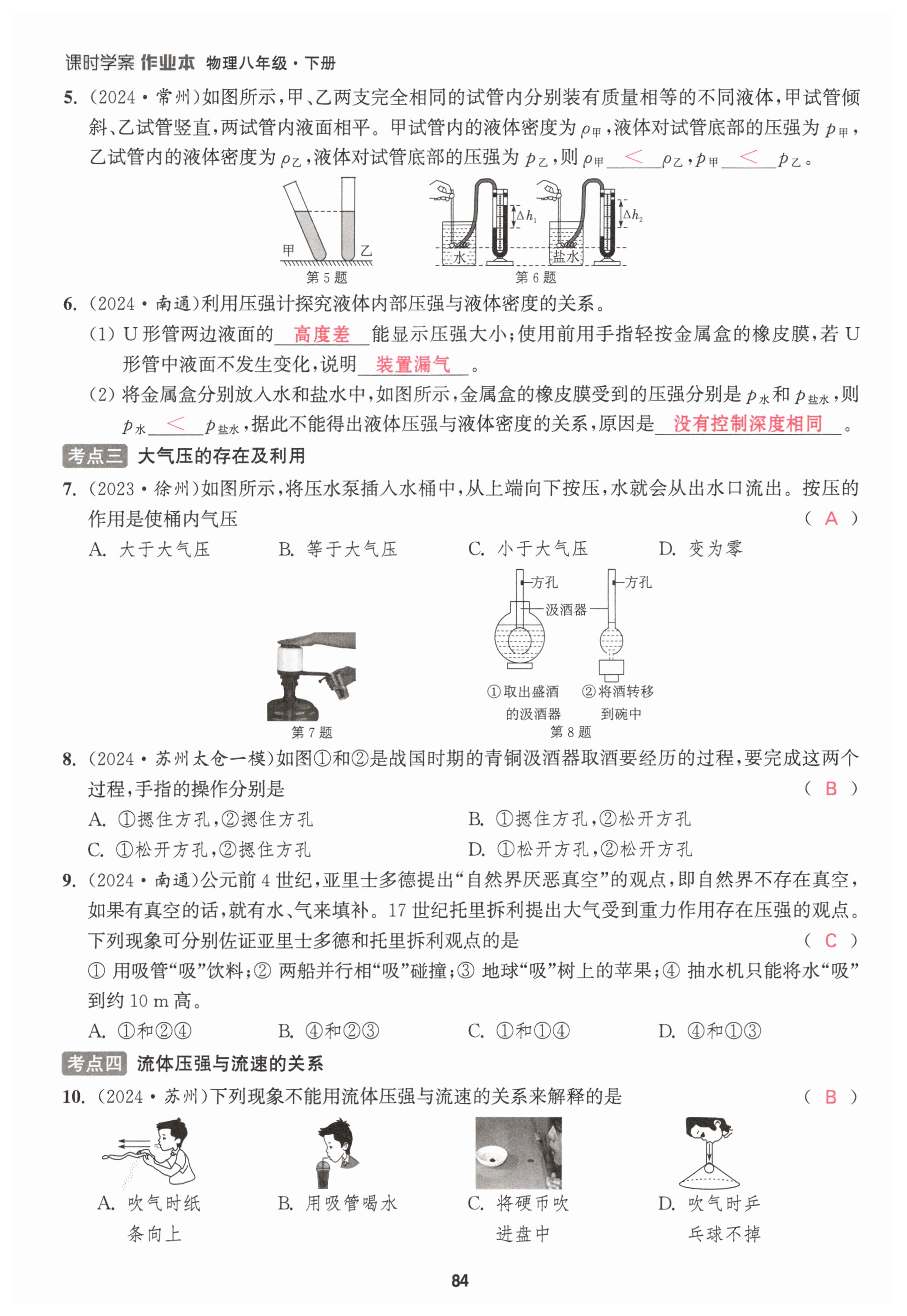 第84页