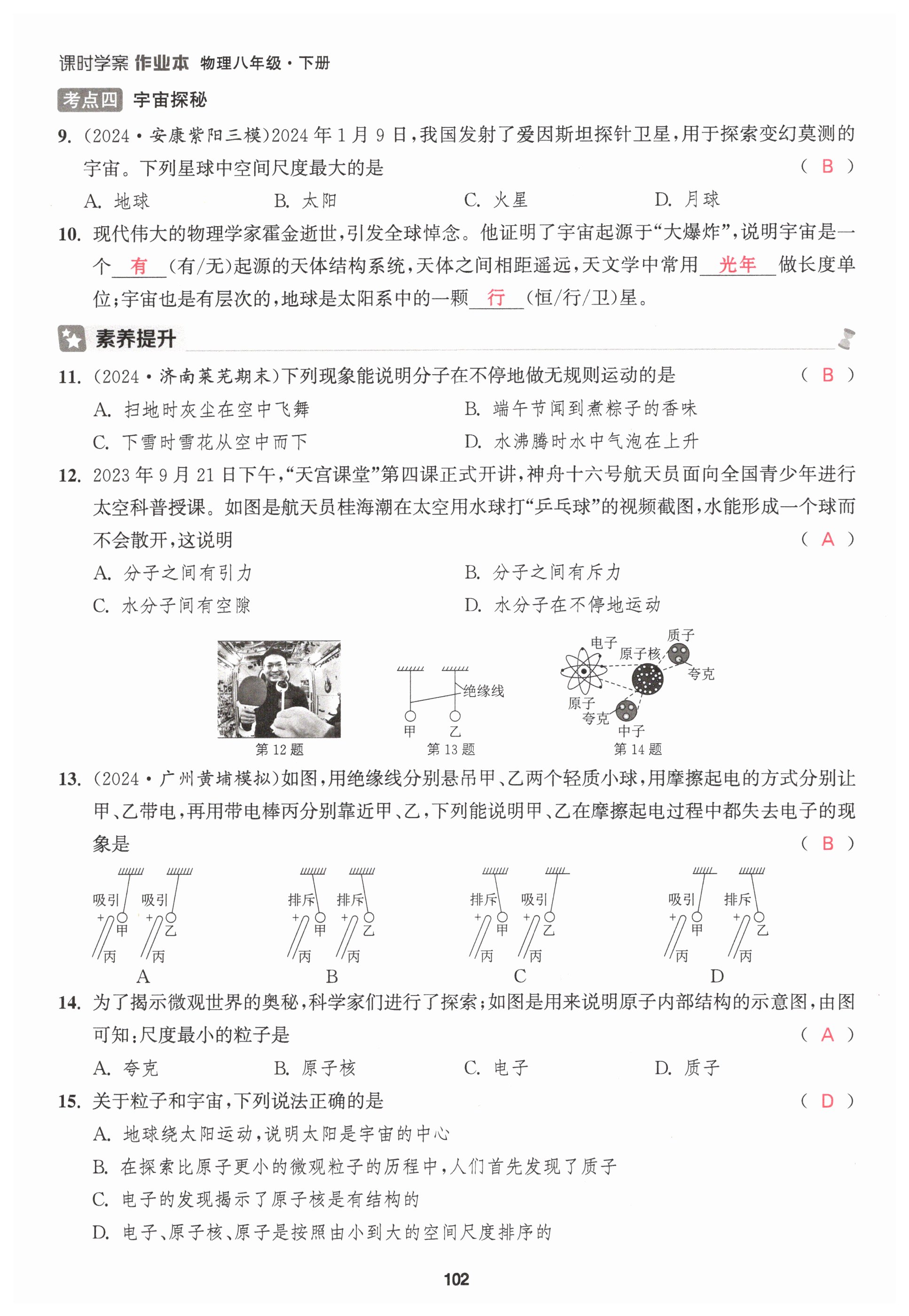 第102页