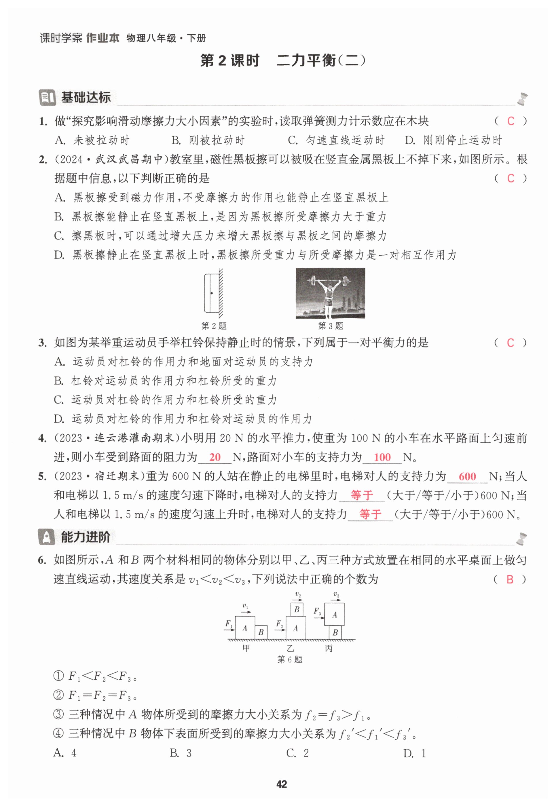 第42页