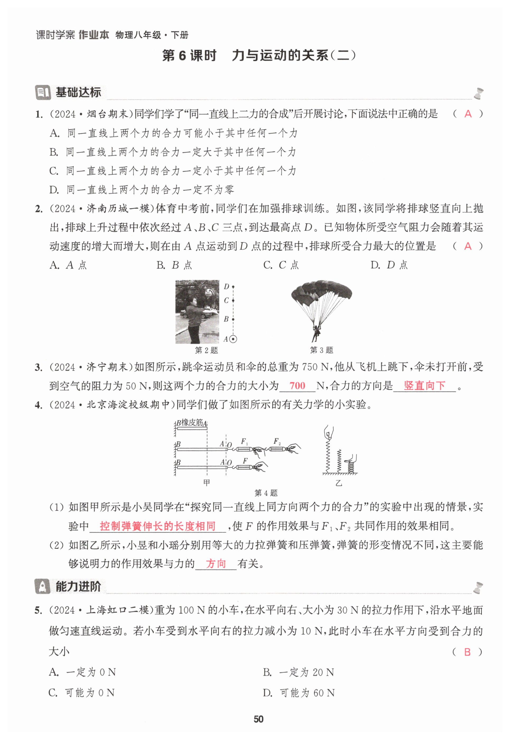 第50页