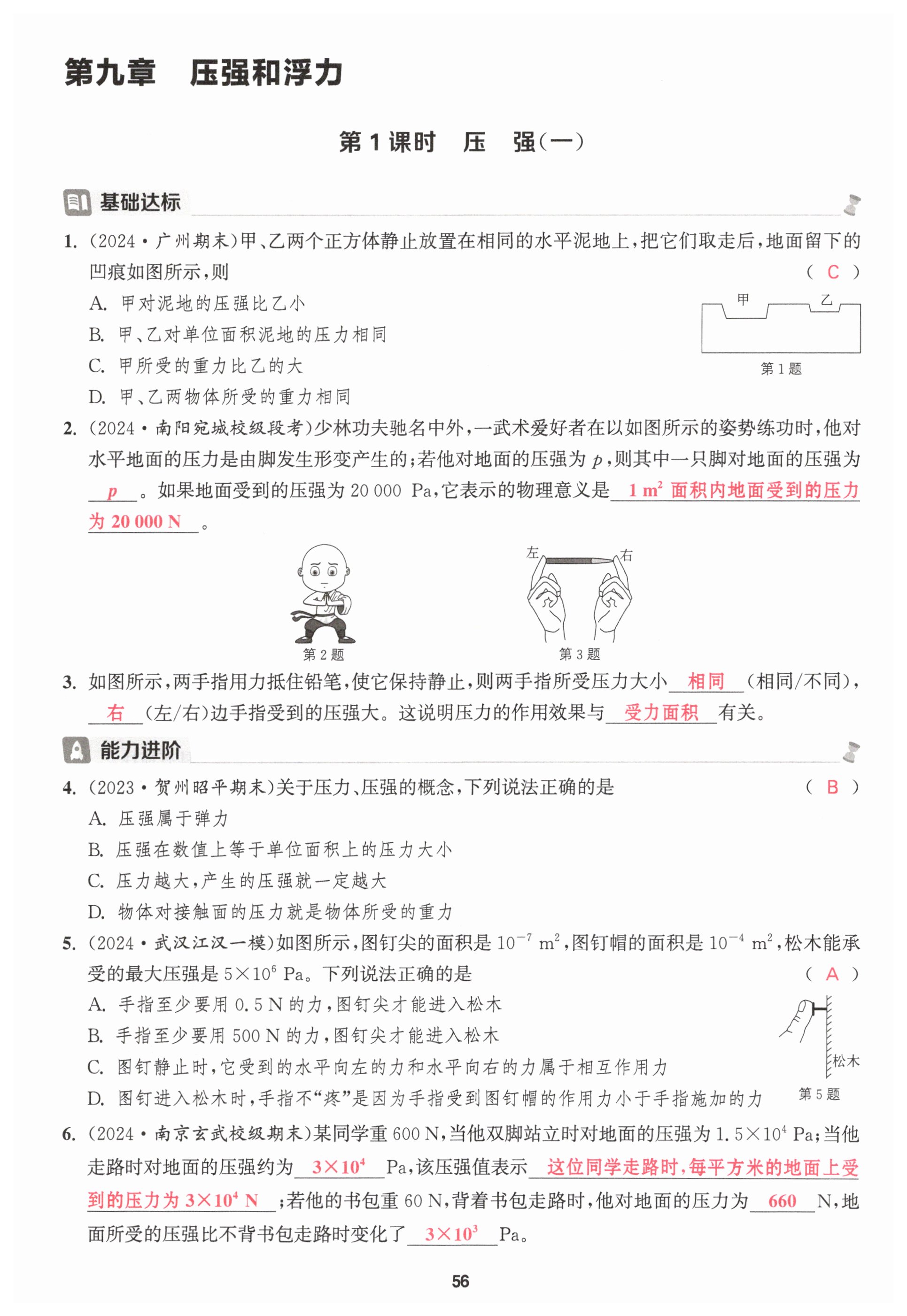 第56页