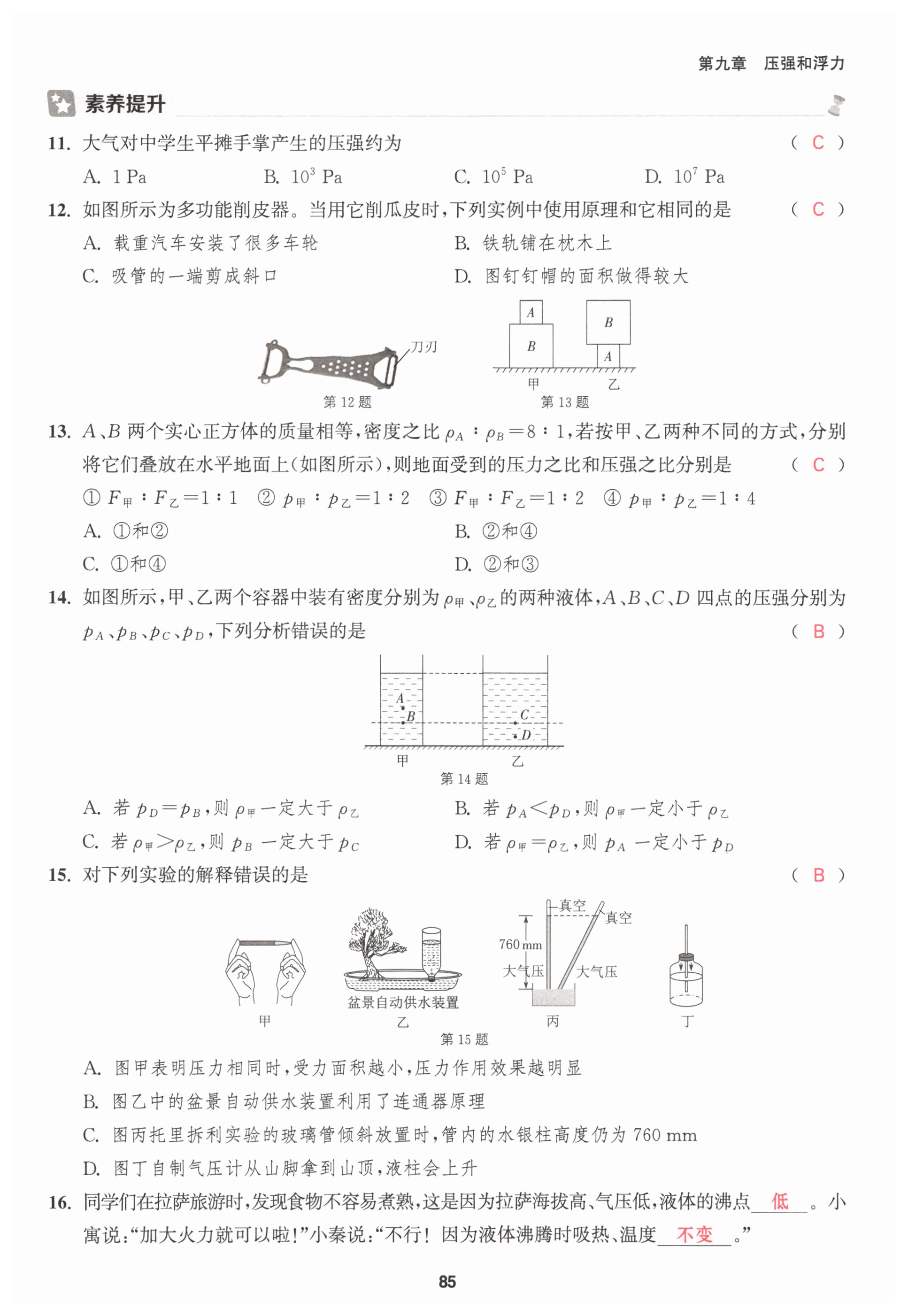 第85页