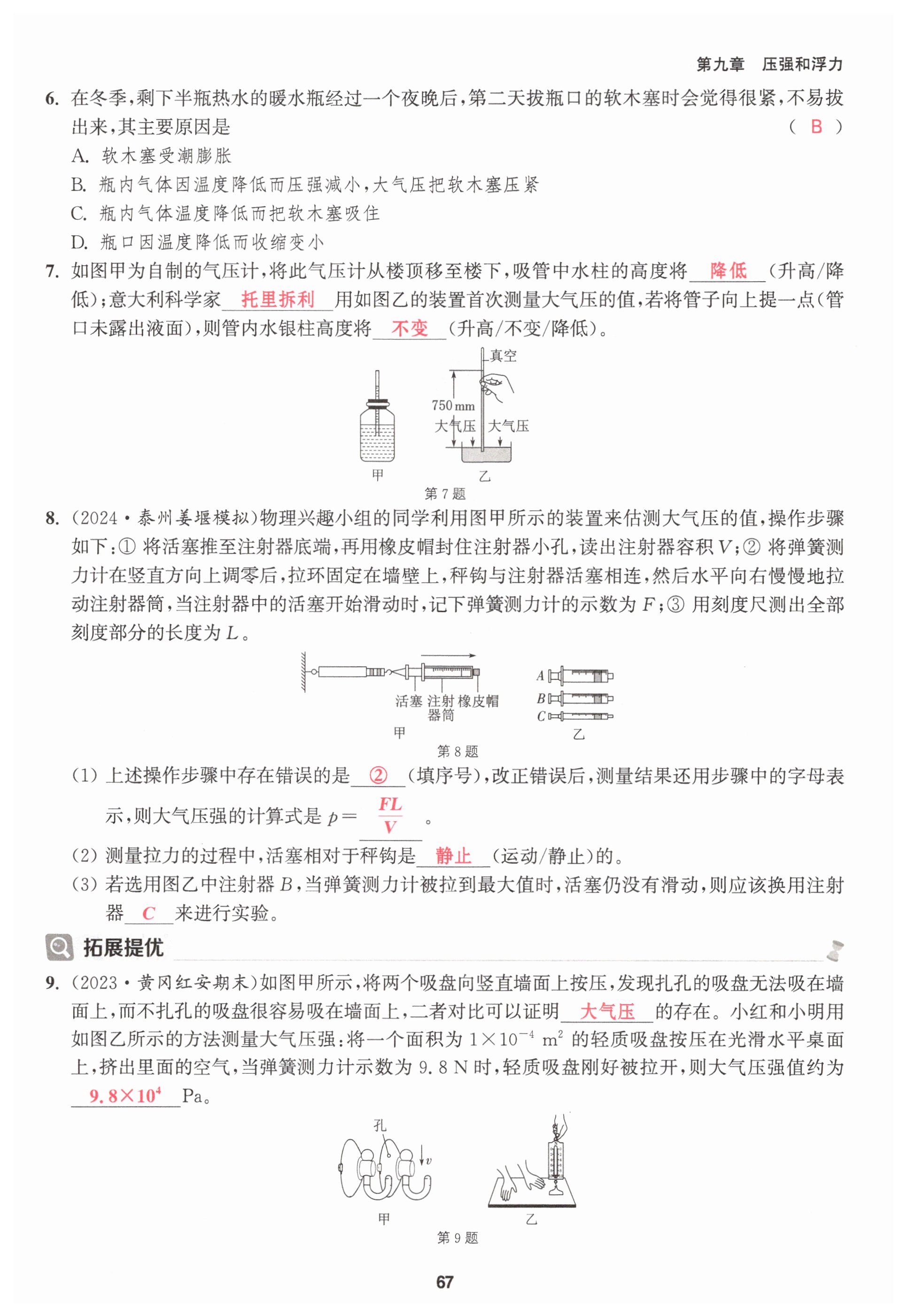 第67页