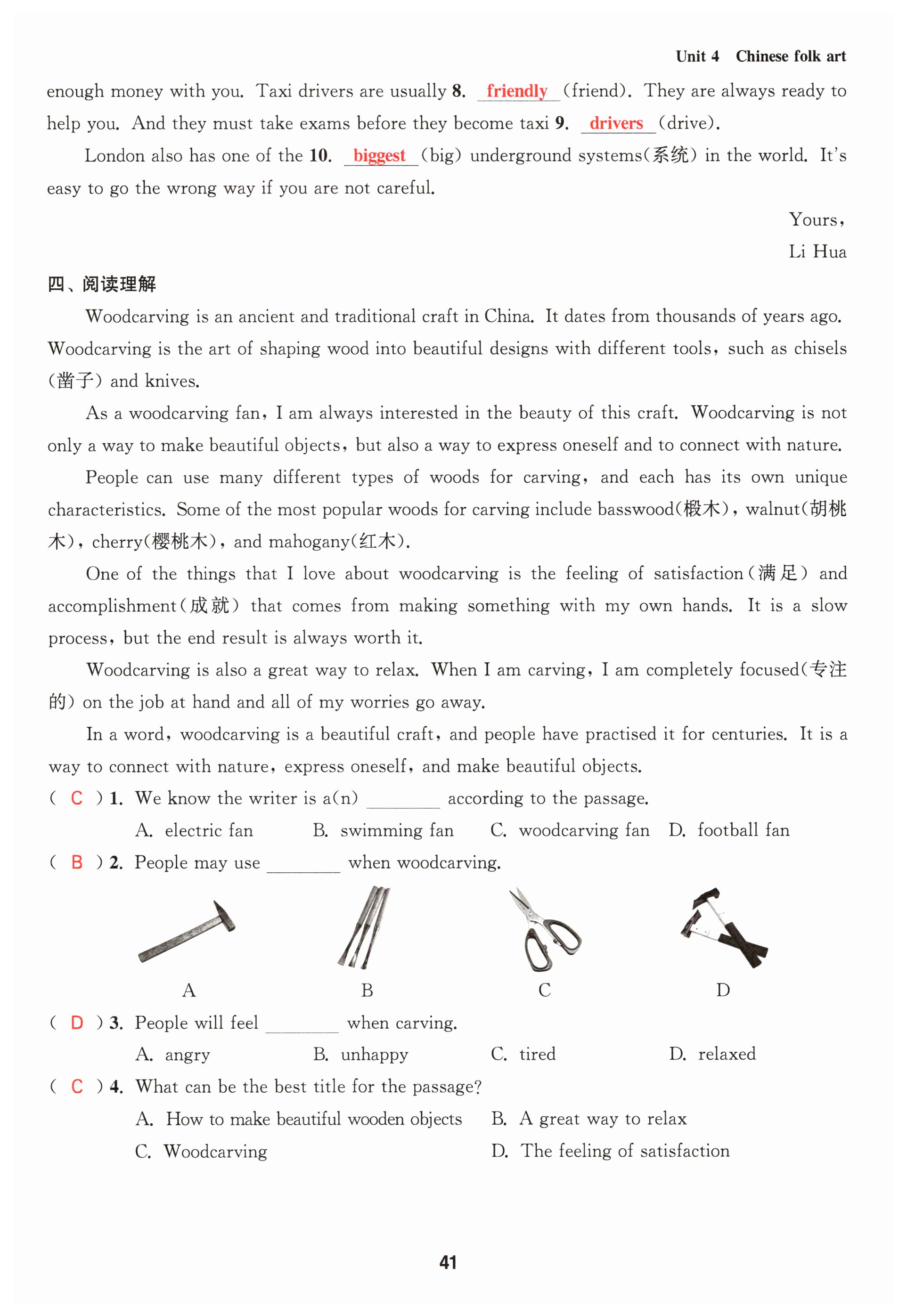 第41页