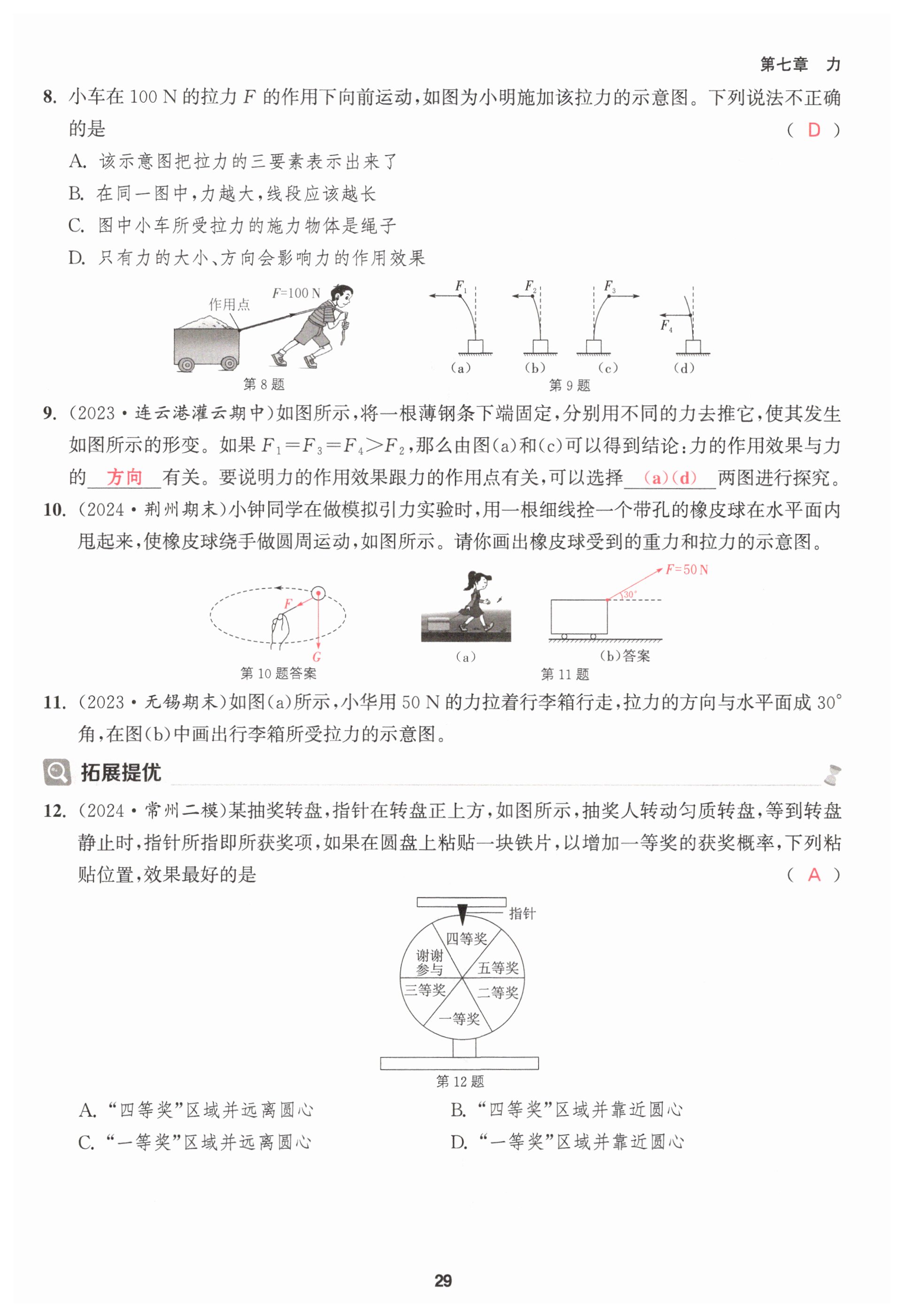 第29页