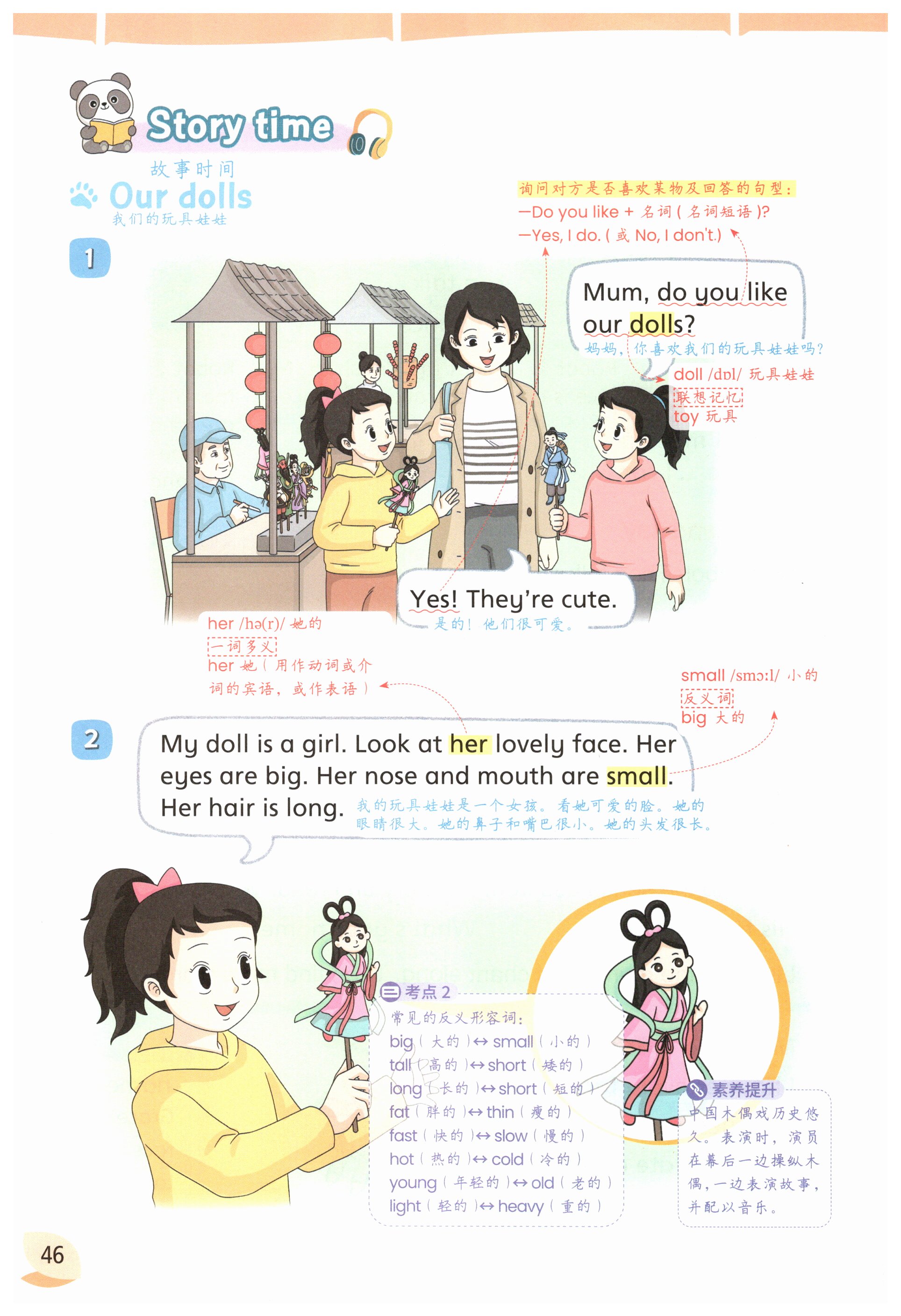 第46页