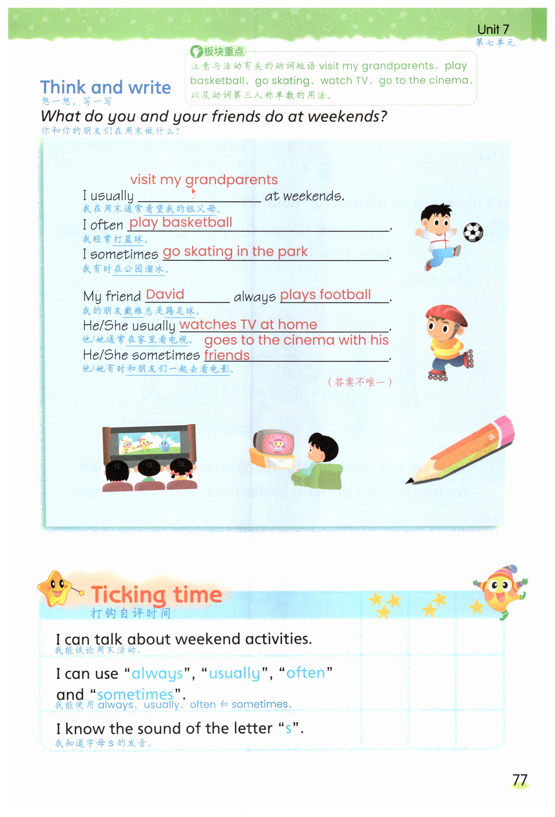 第77页