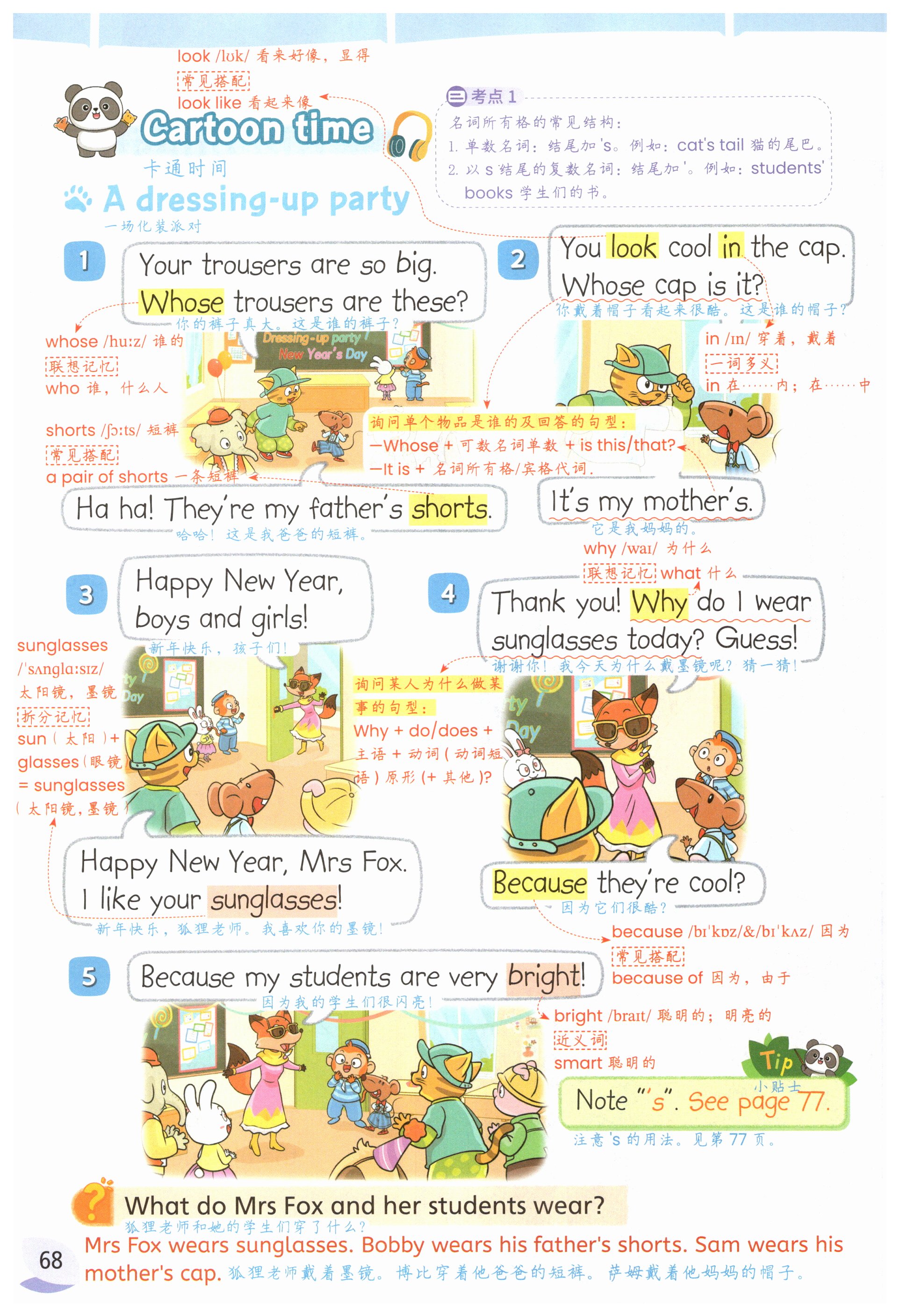 第68页