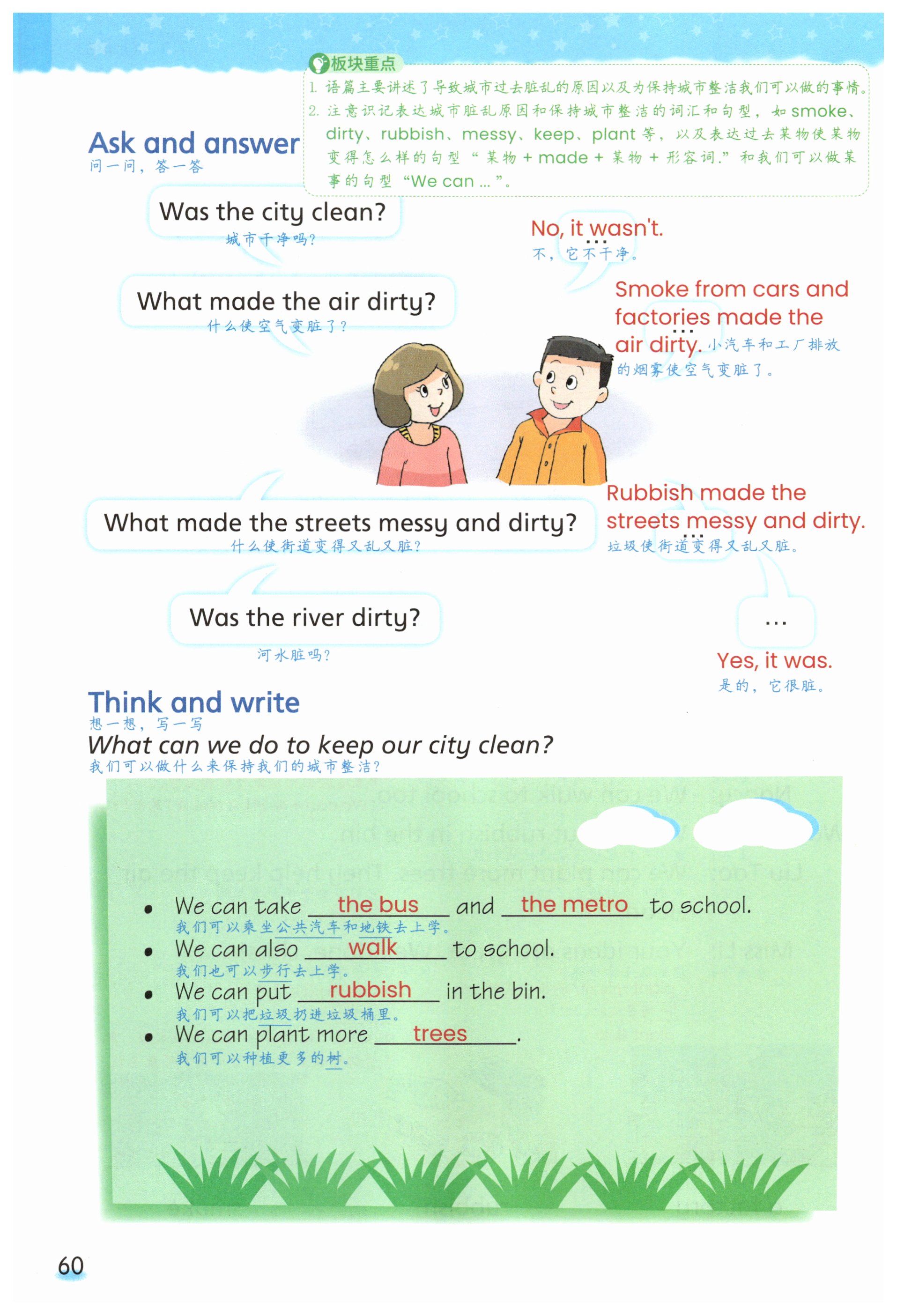 第60页