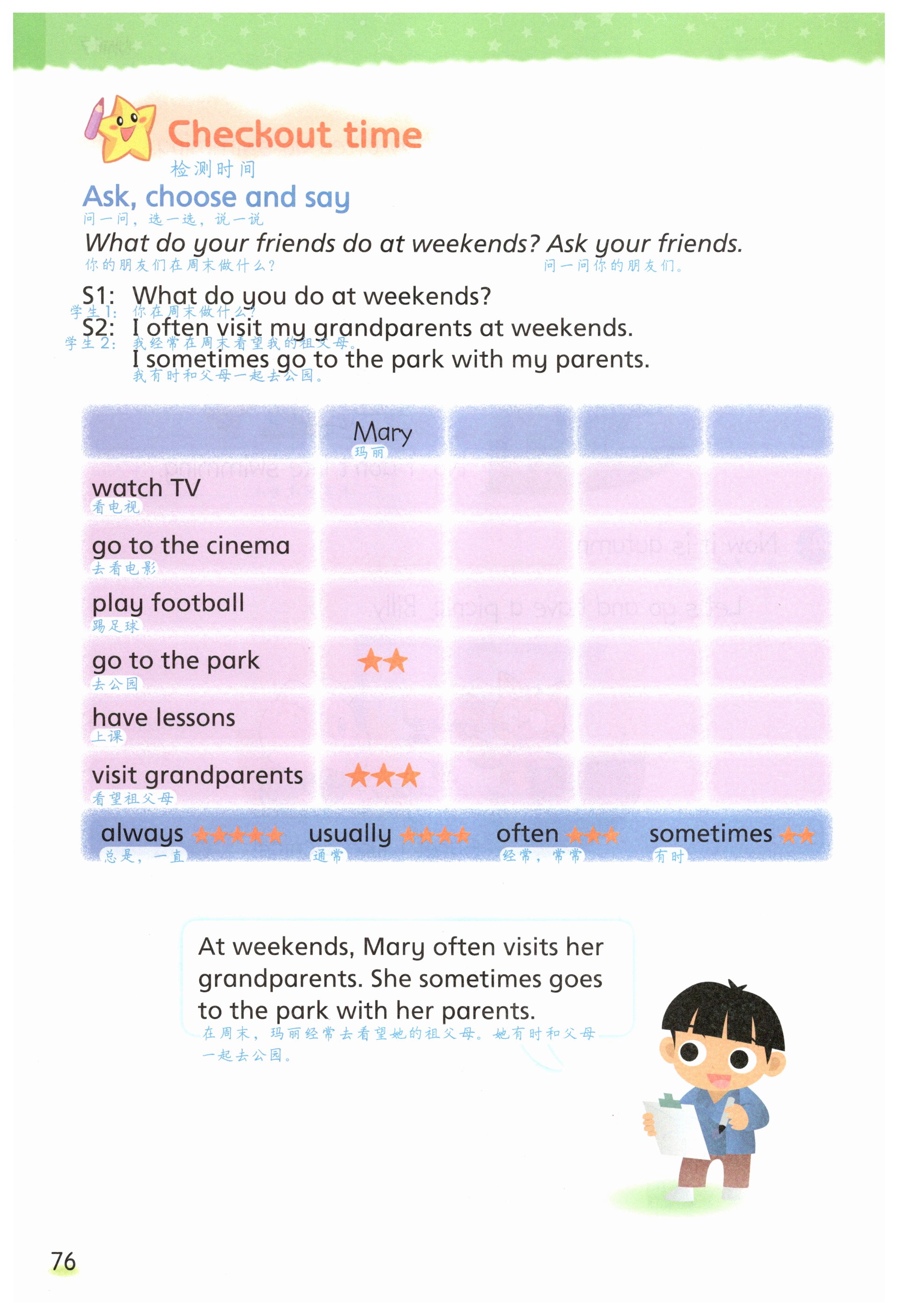 第76页