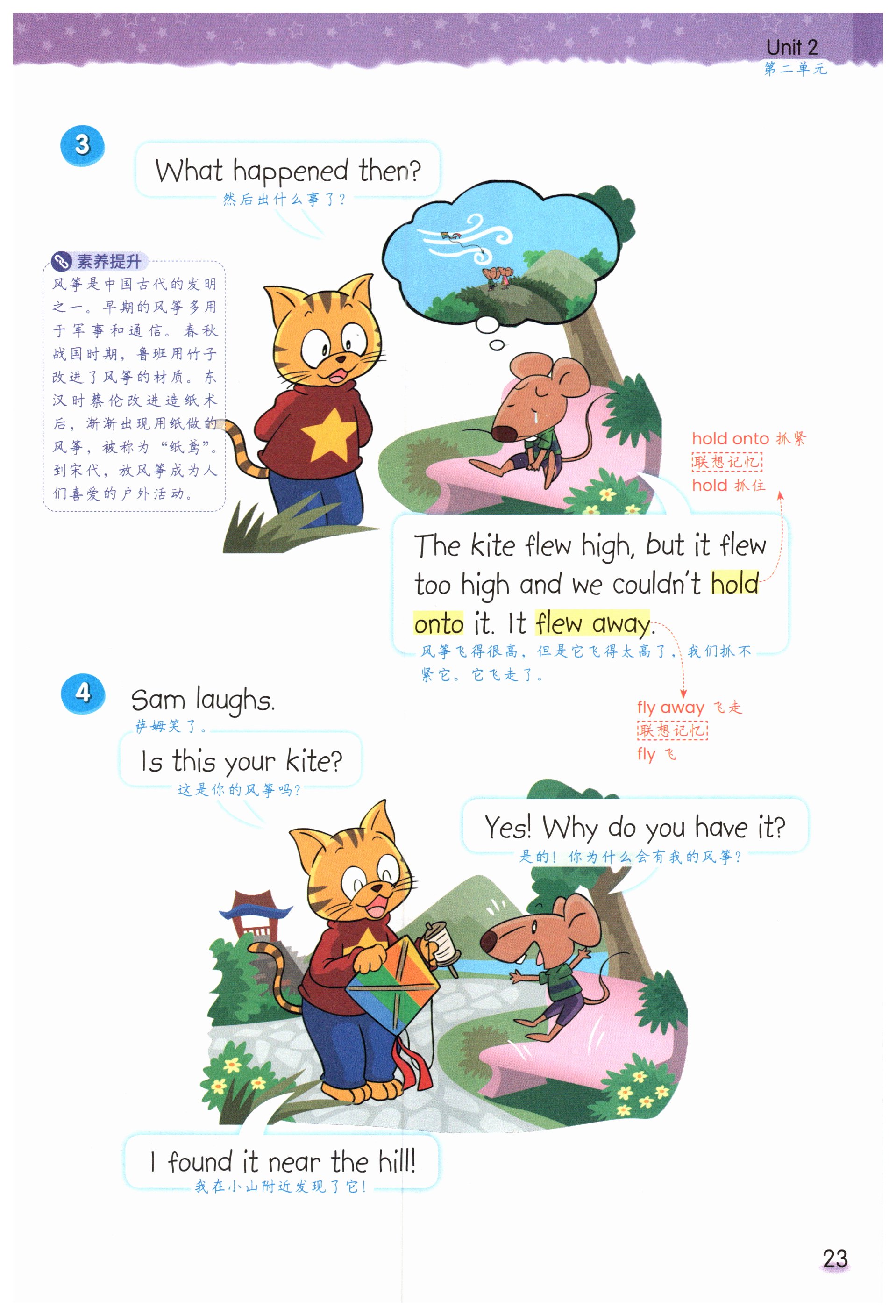 第23页