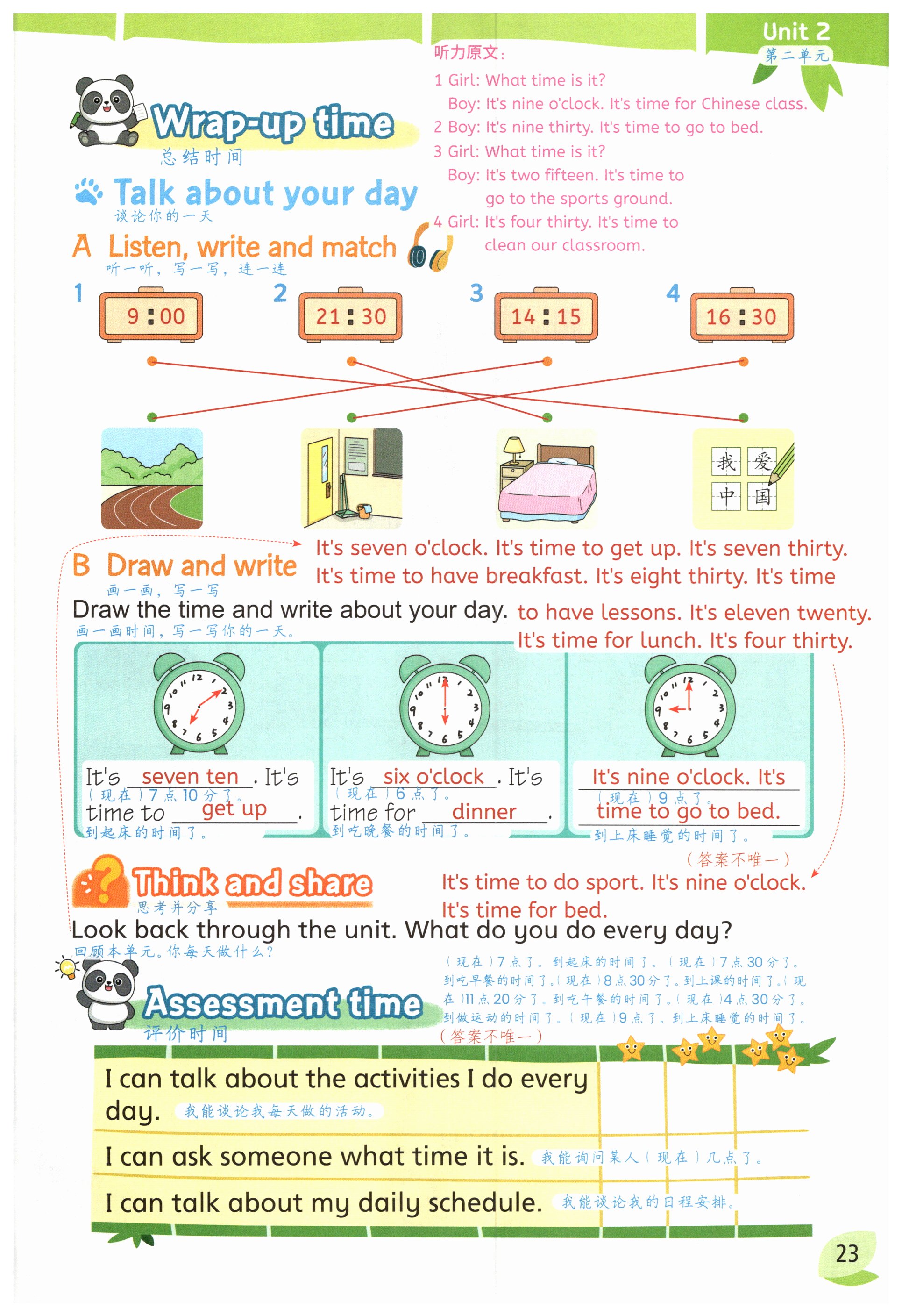 第23页
