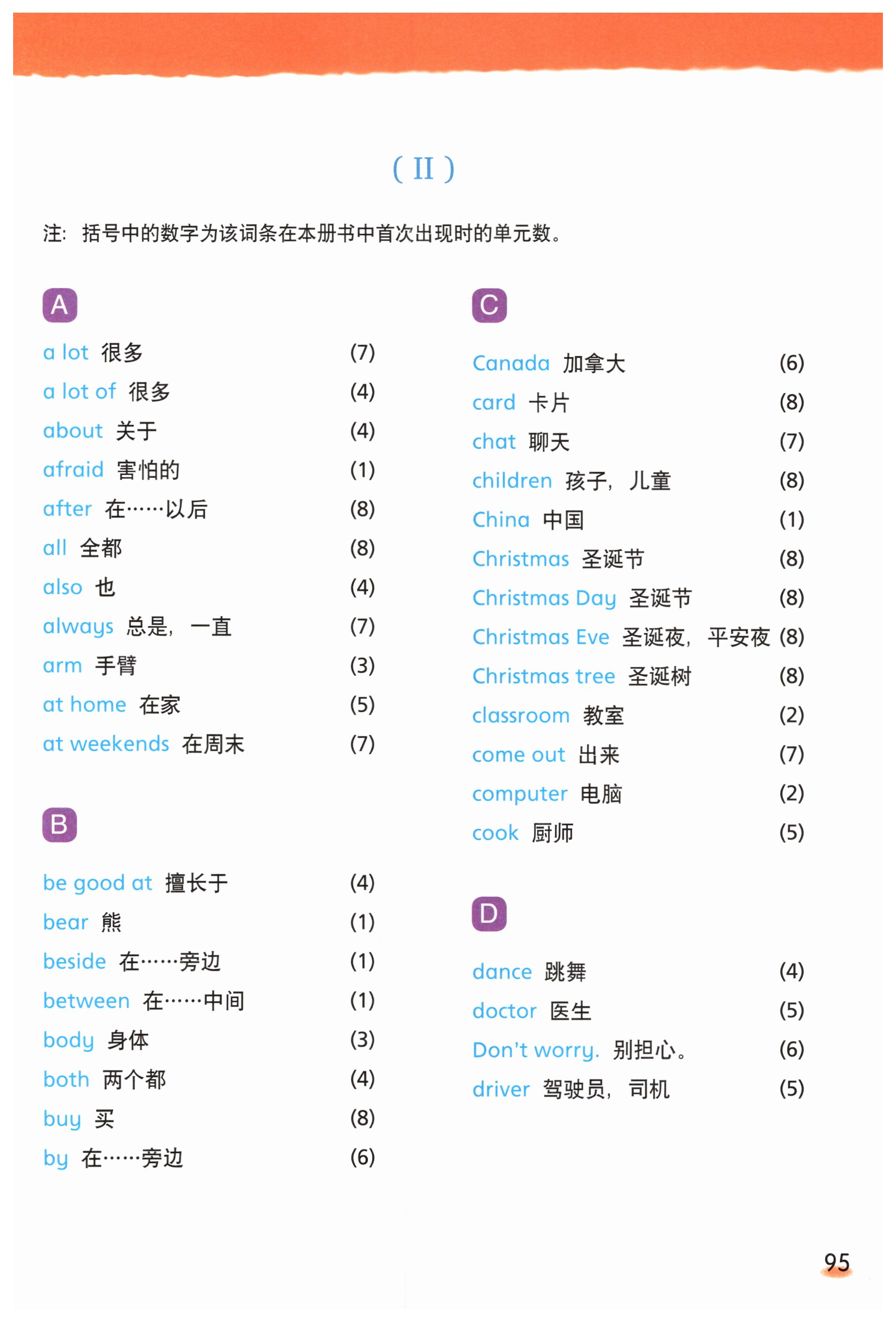第95页