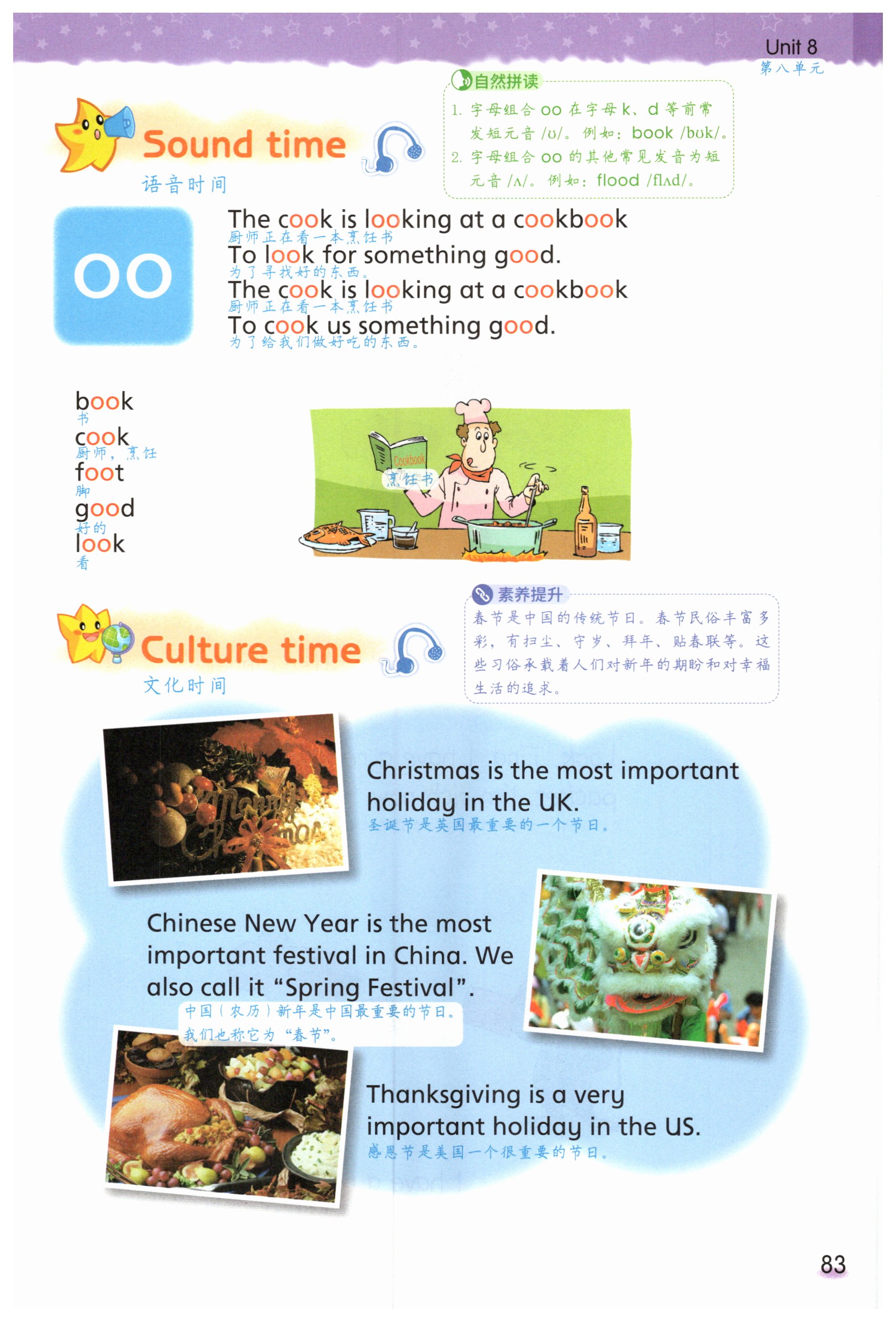 第83页