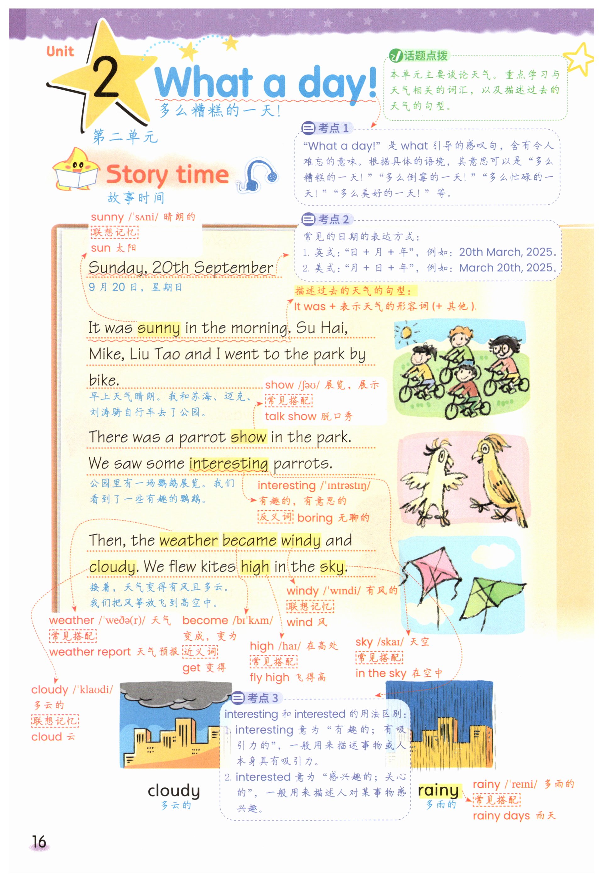 第16页