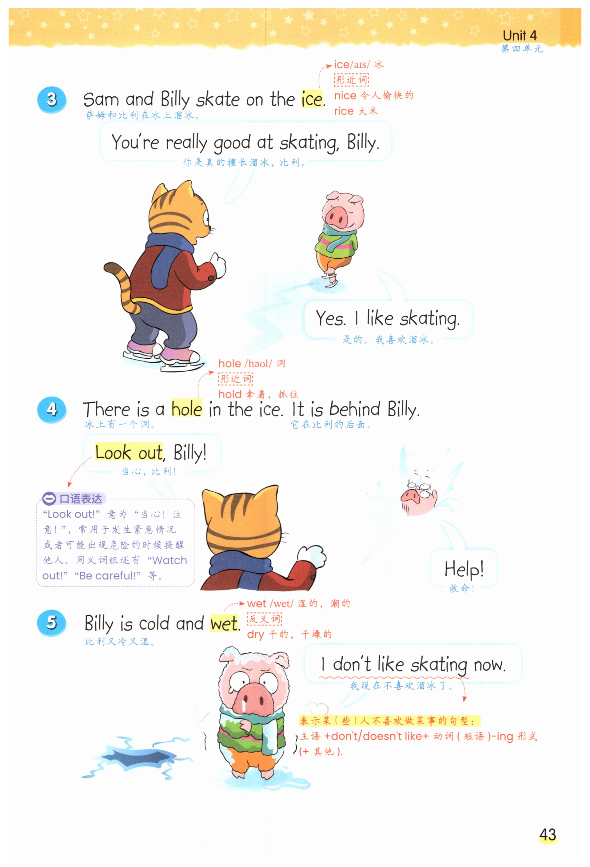 第43页