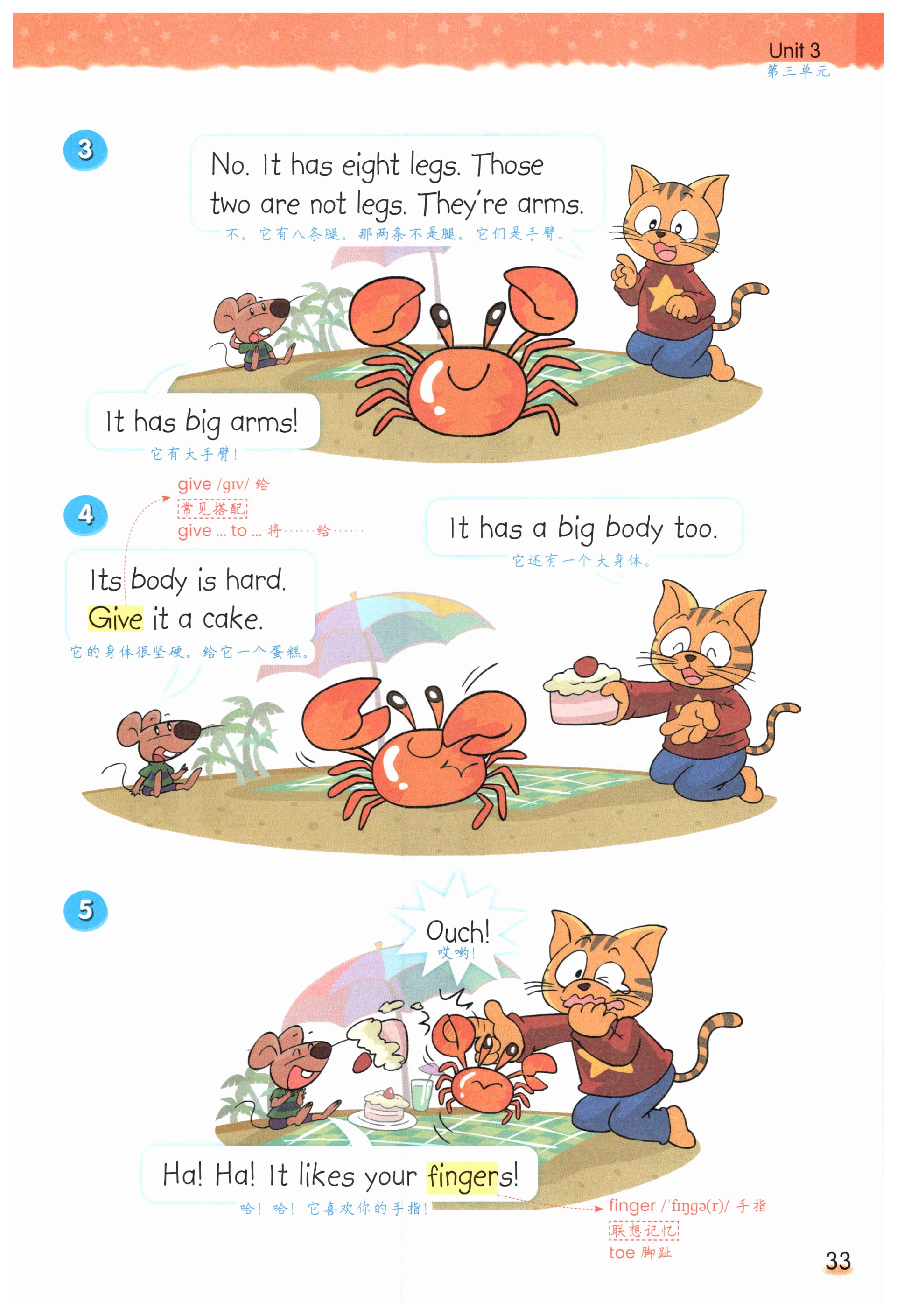 第33页