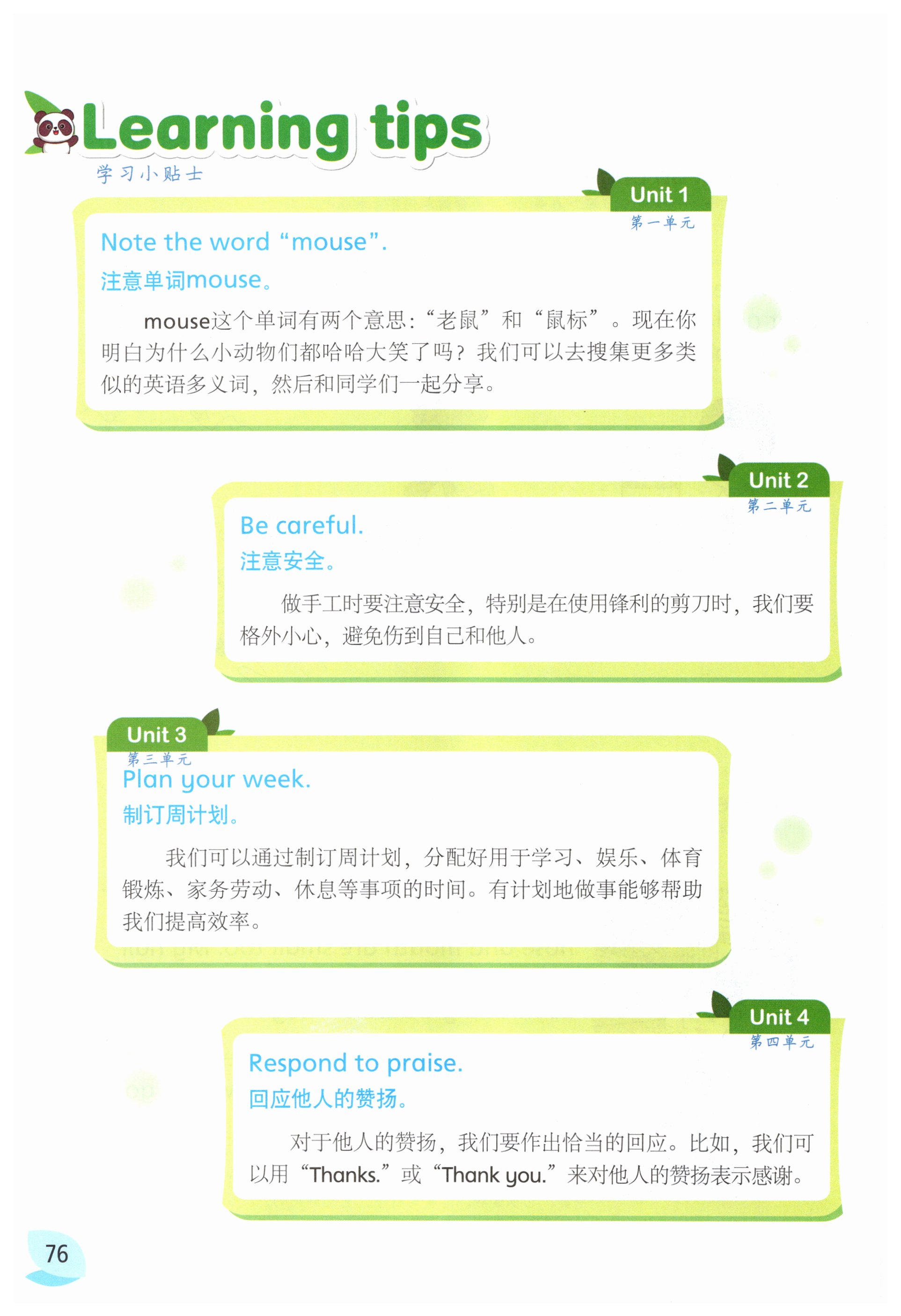 第76页