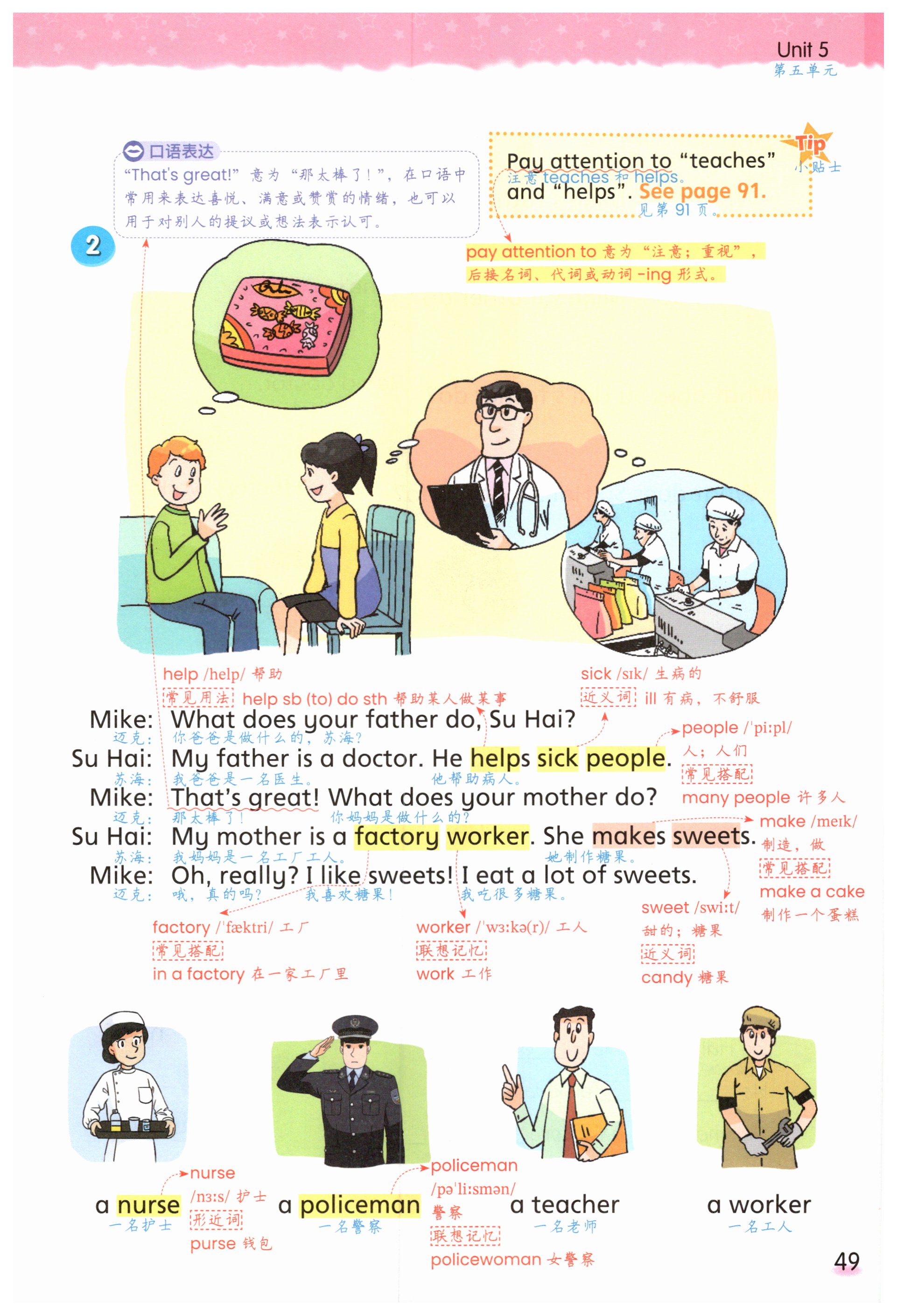 第49页