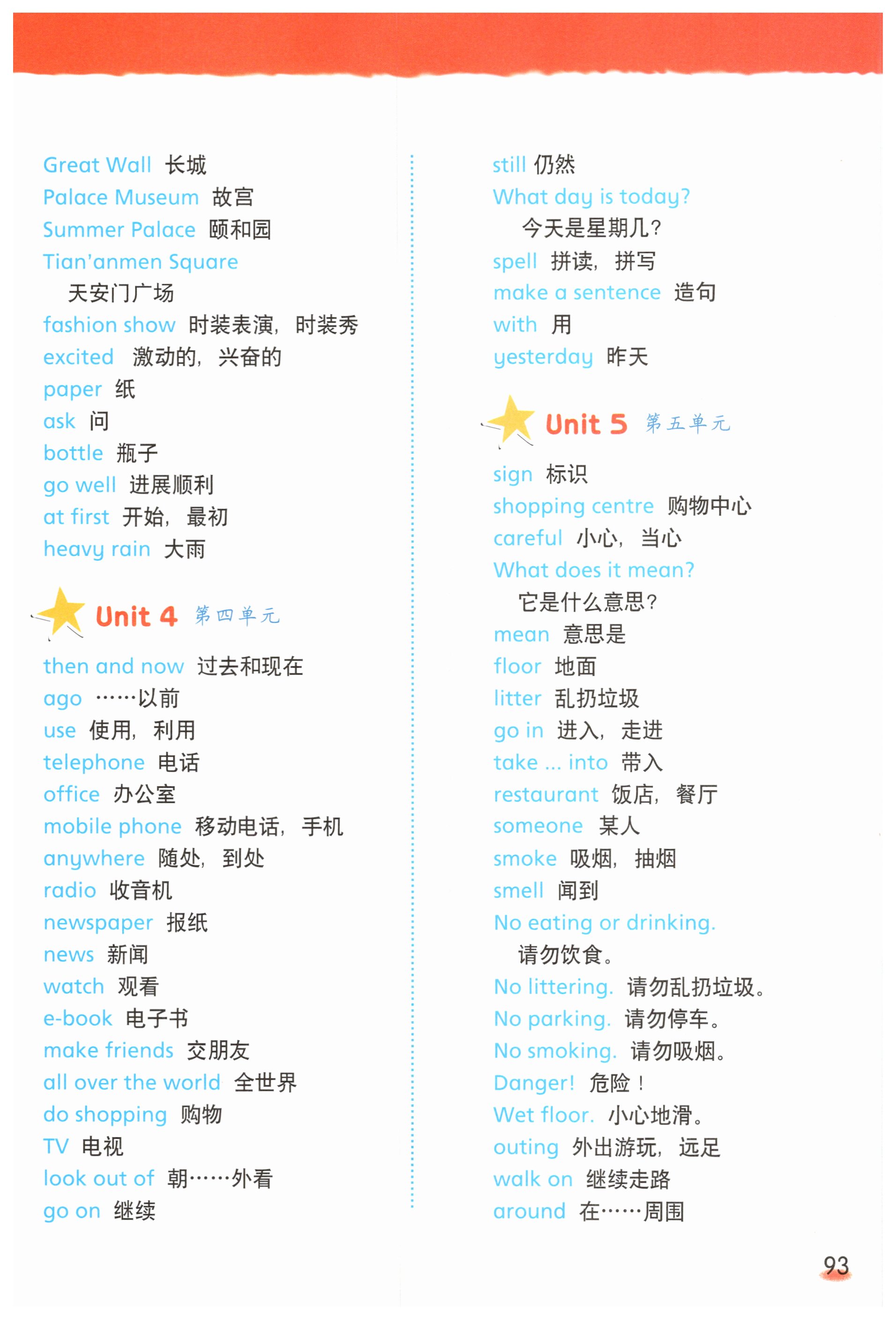 第93页