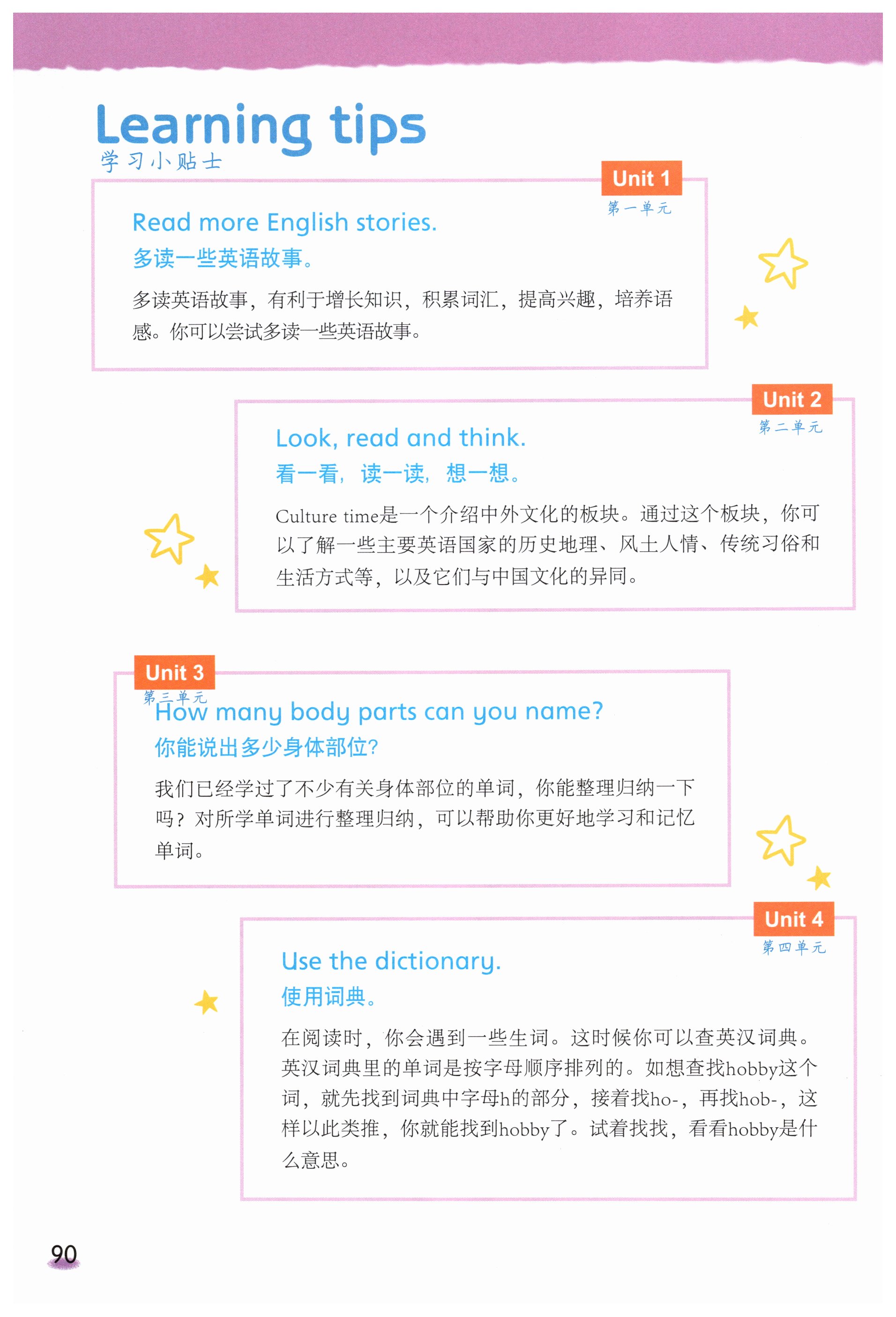 第90页