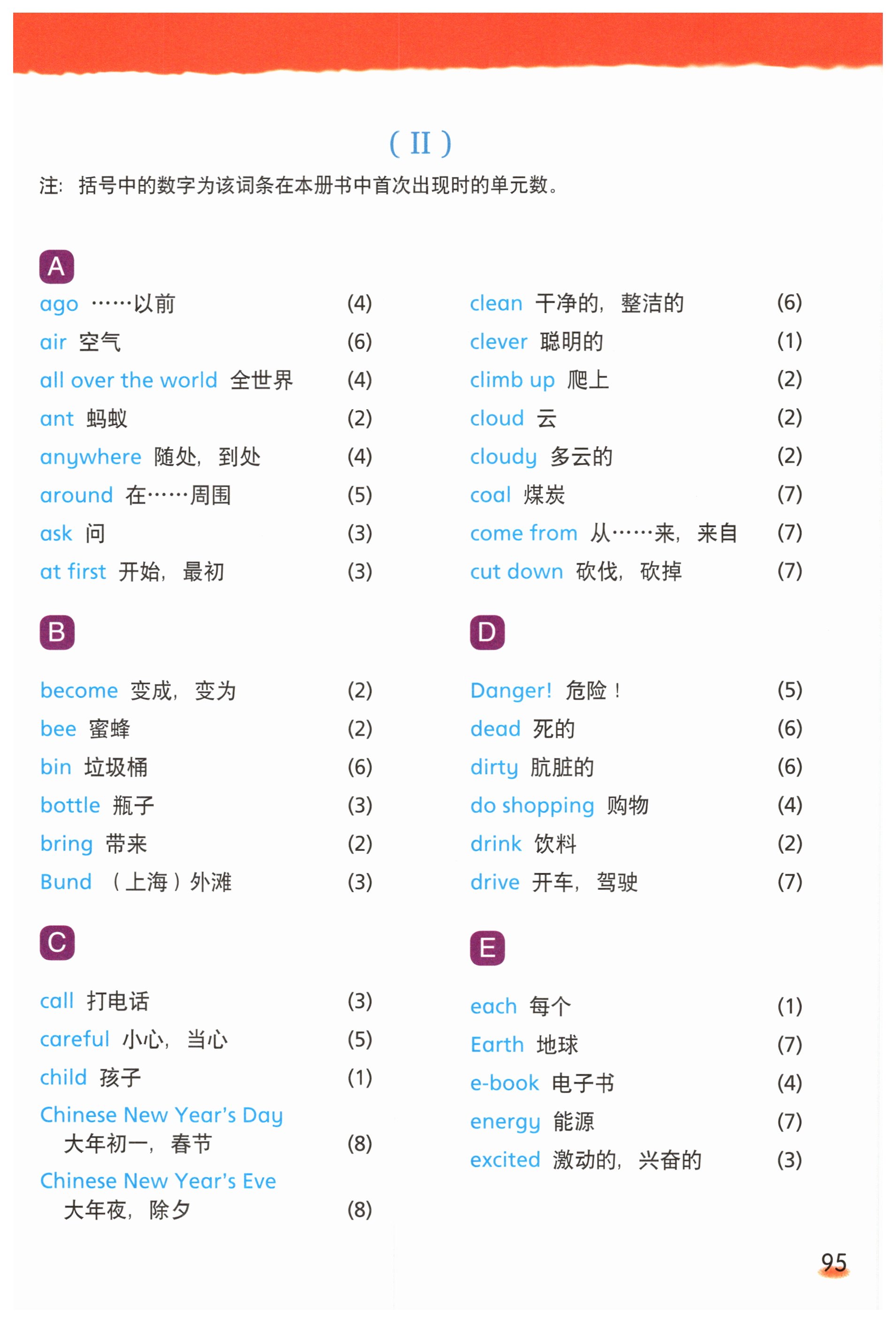 第95页