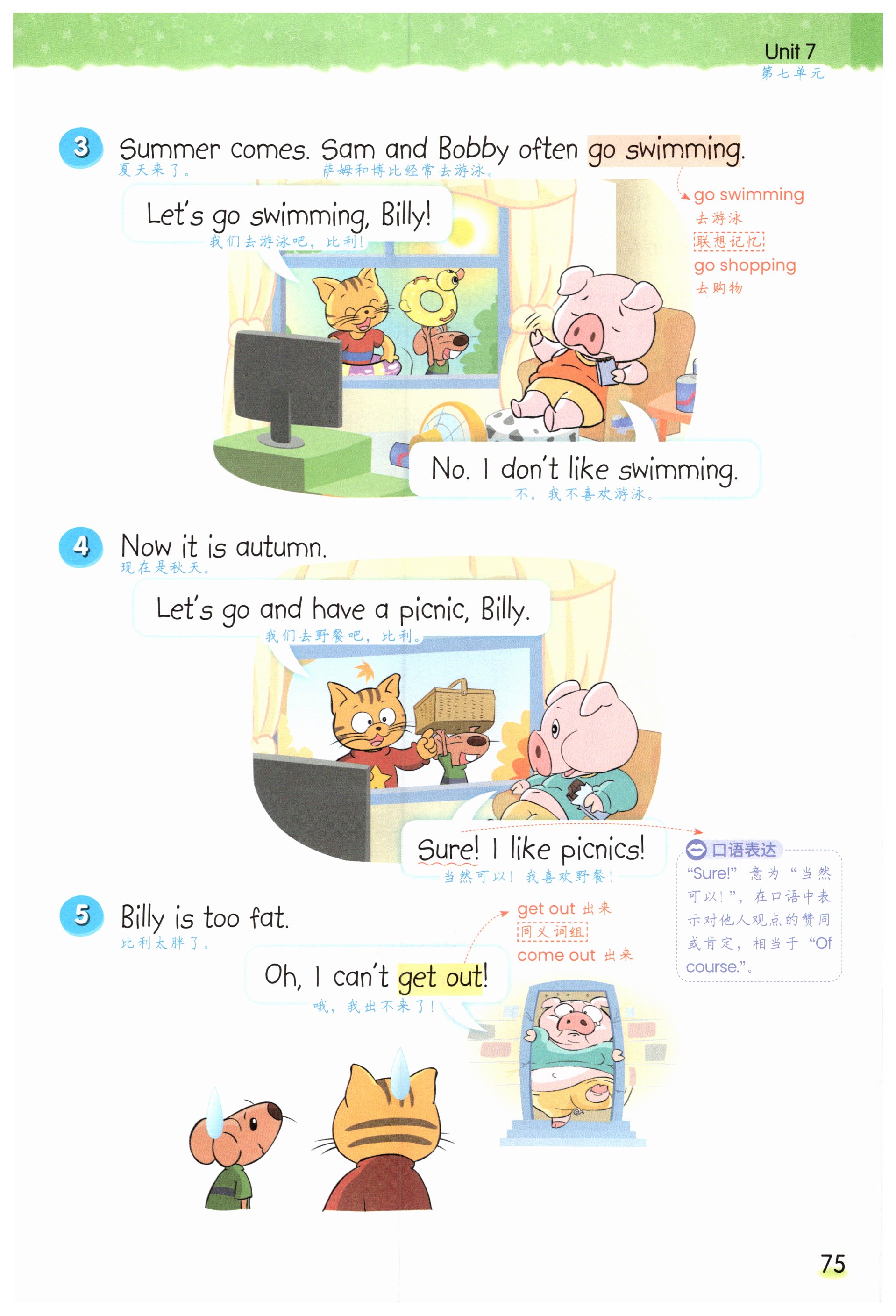 第75页