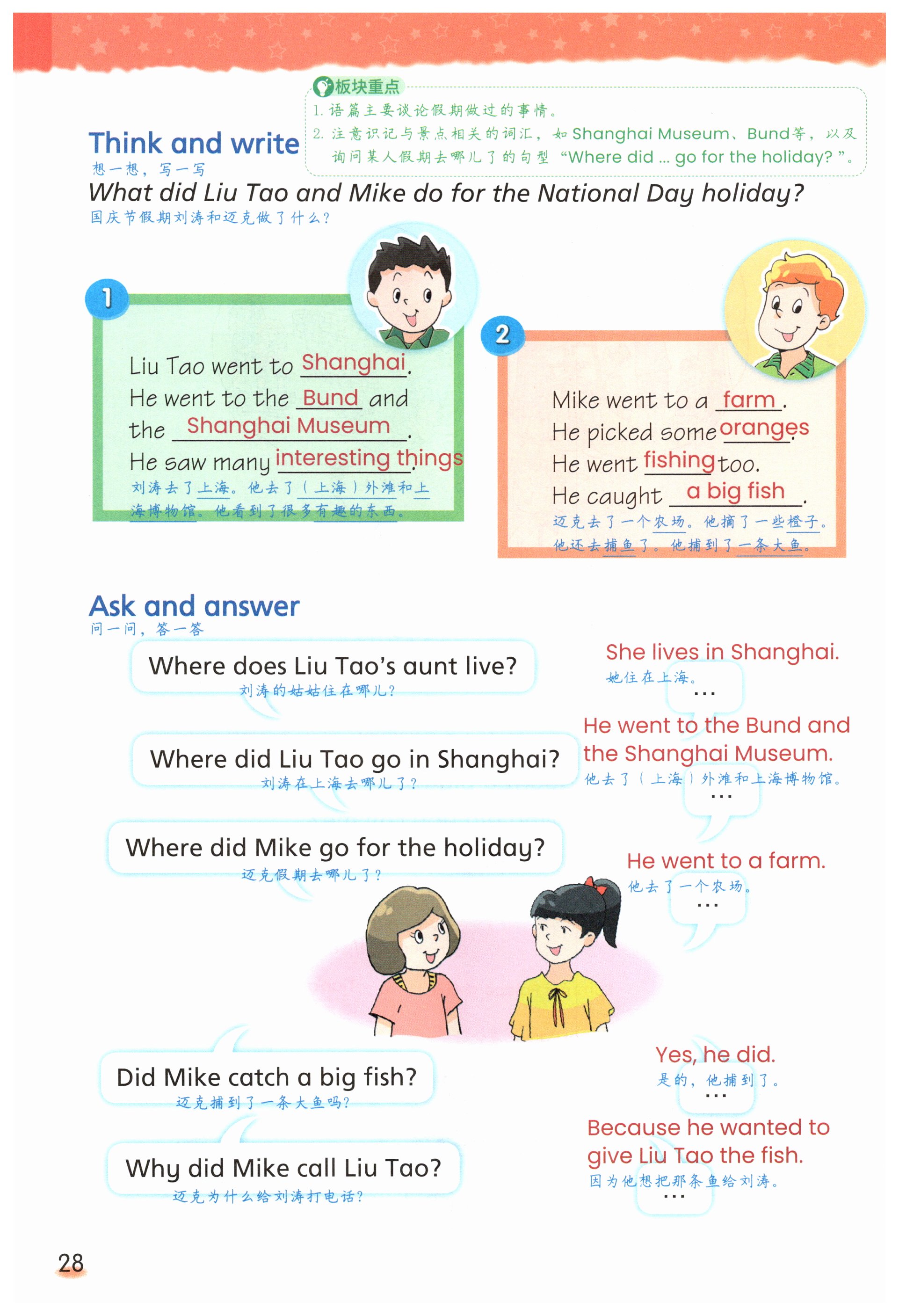第28页