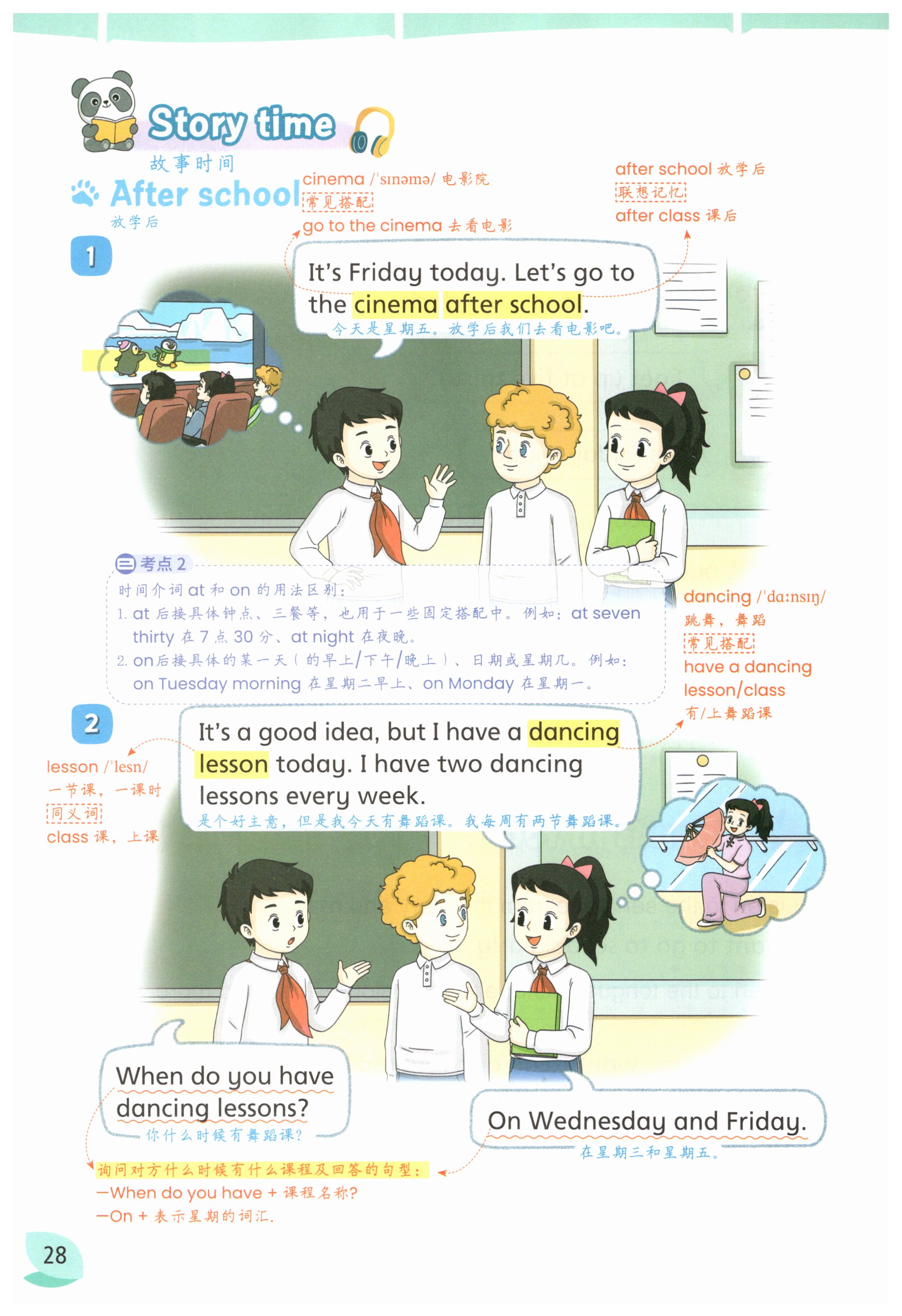 第28页