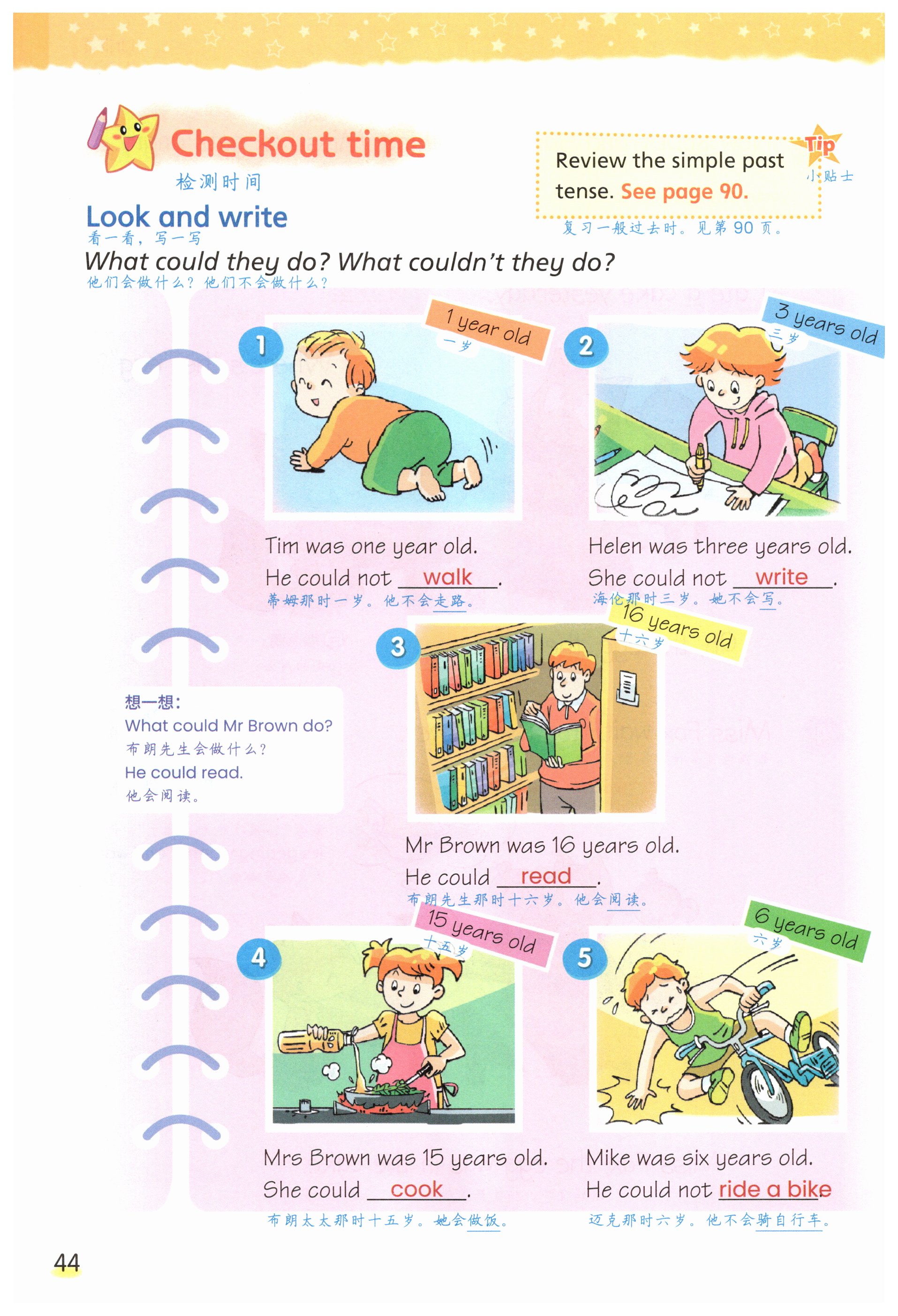第44页