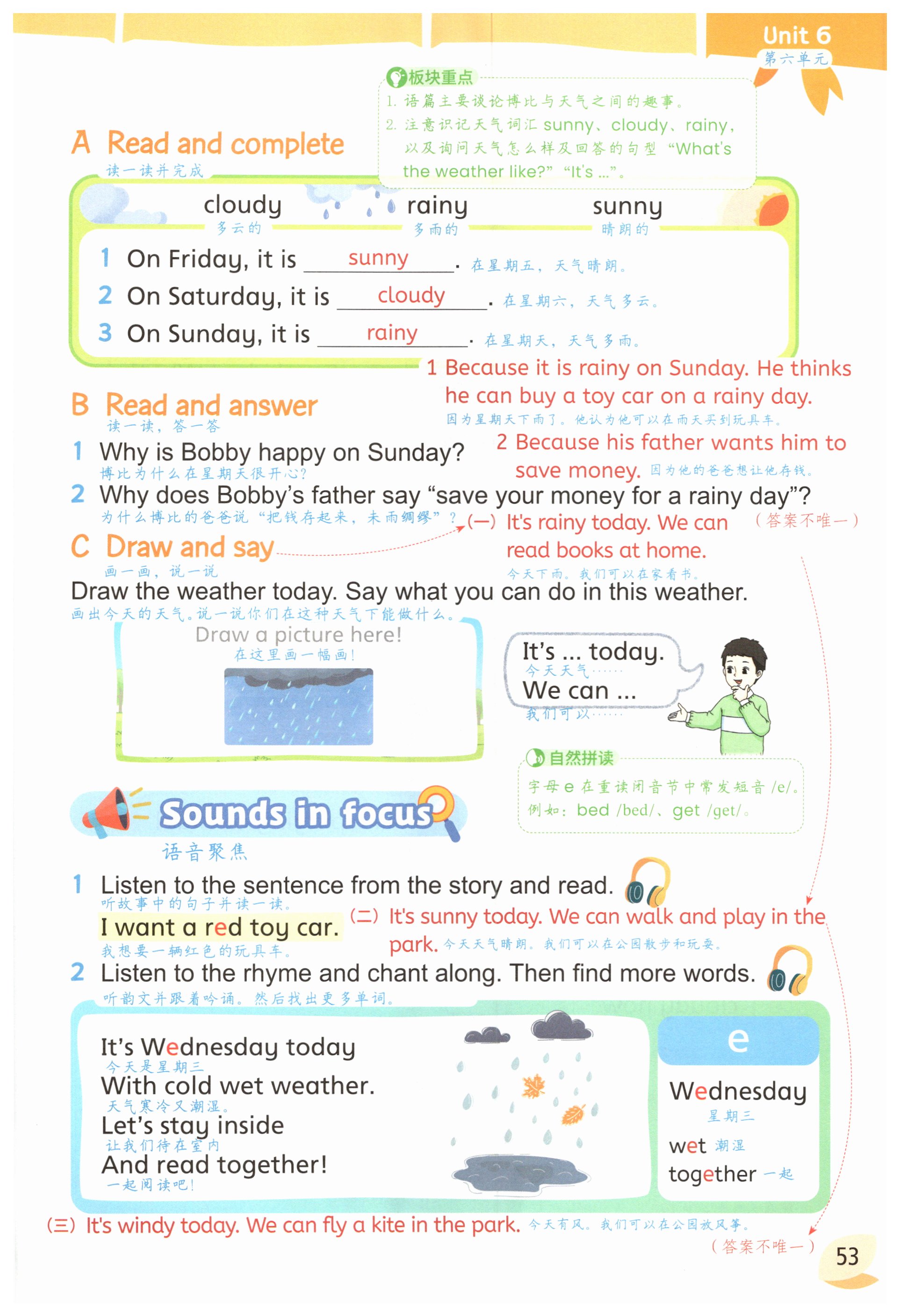 第53页