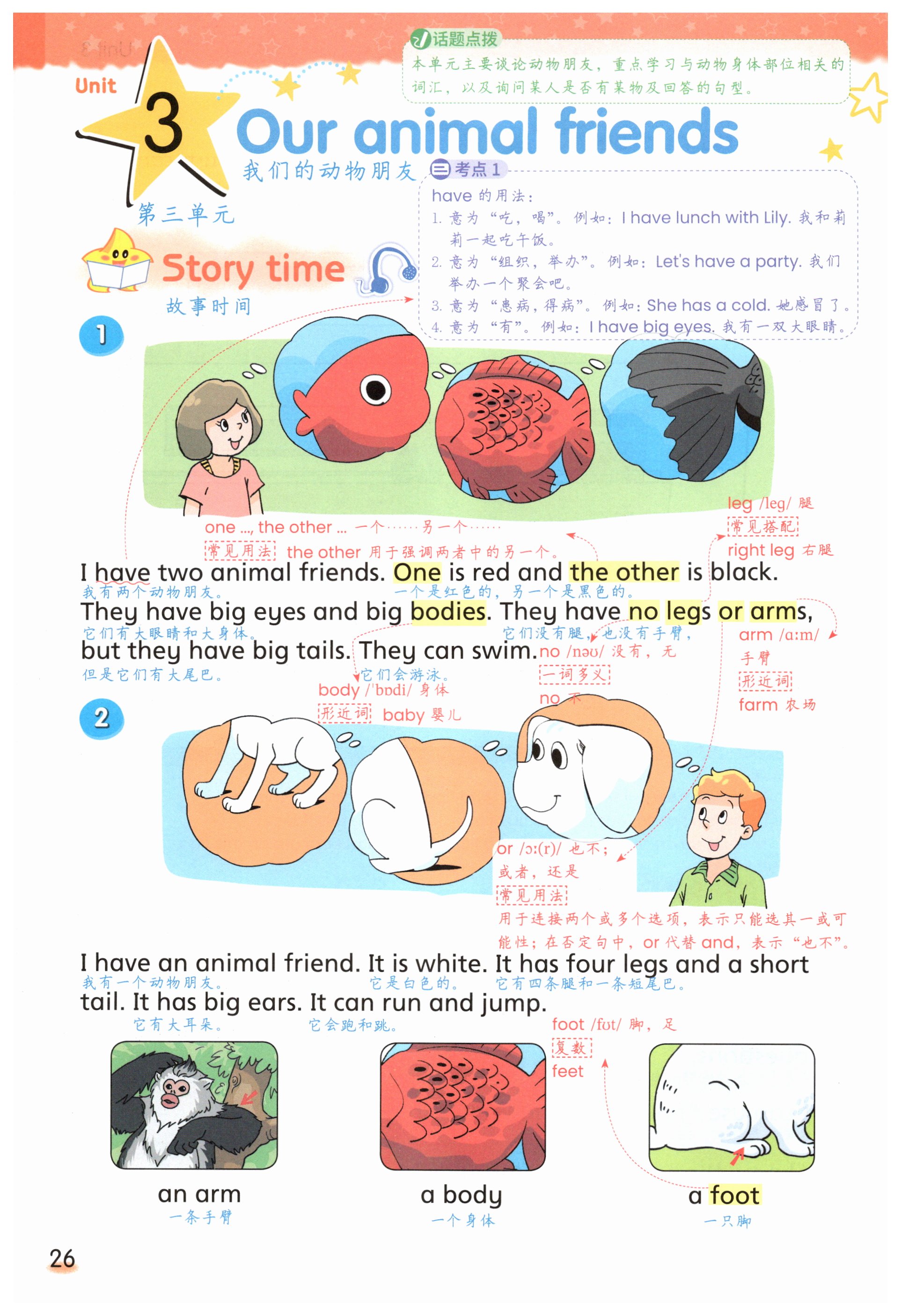 第26页