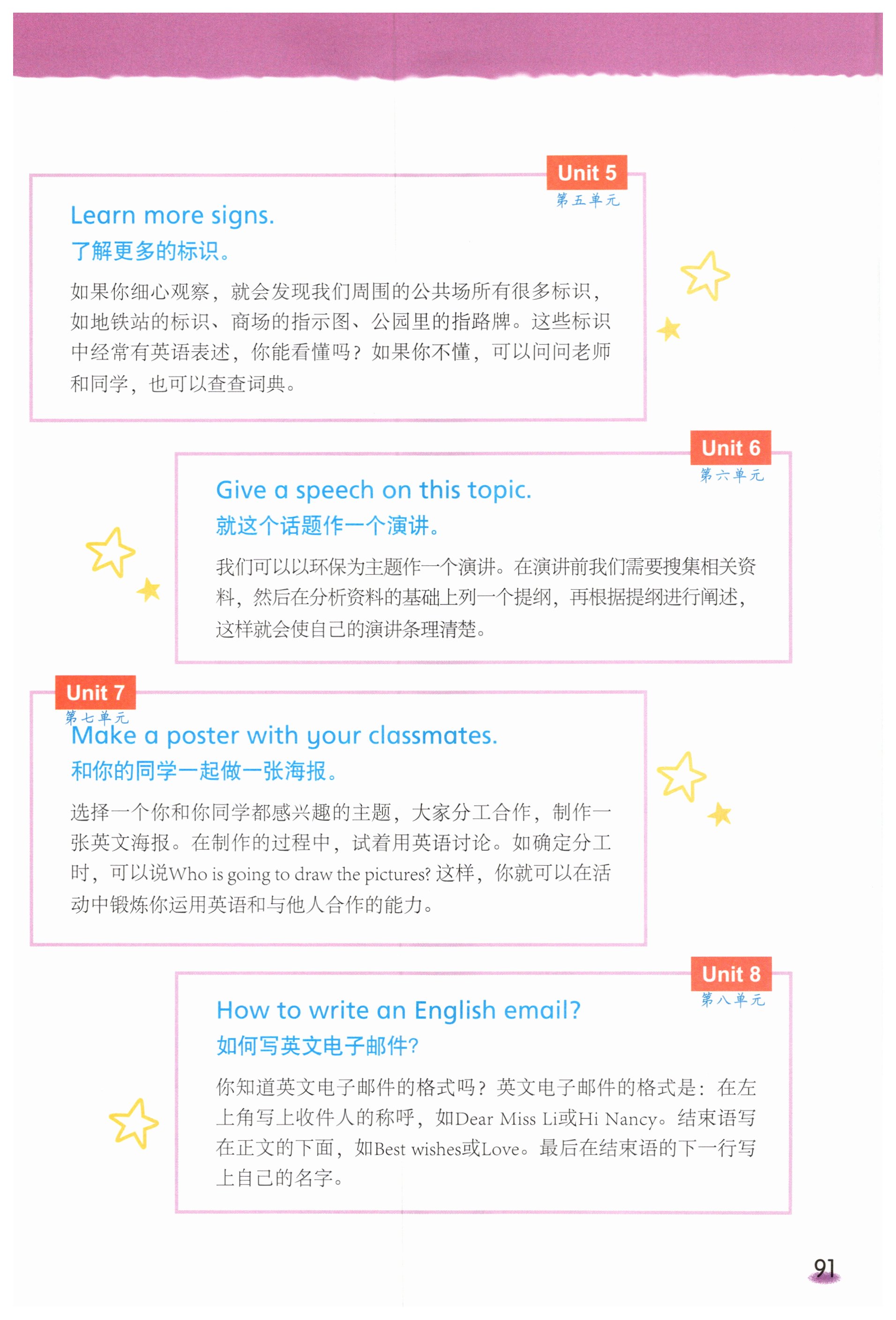 第91页
