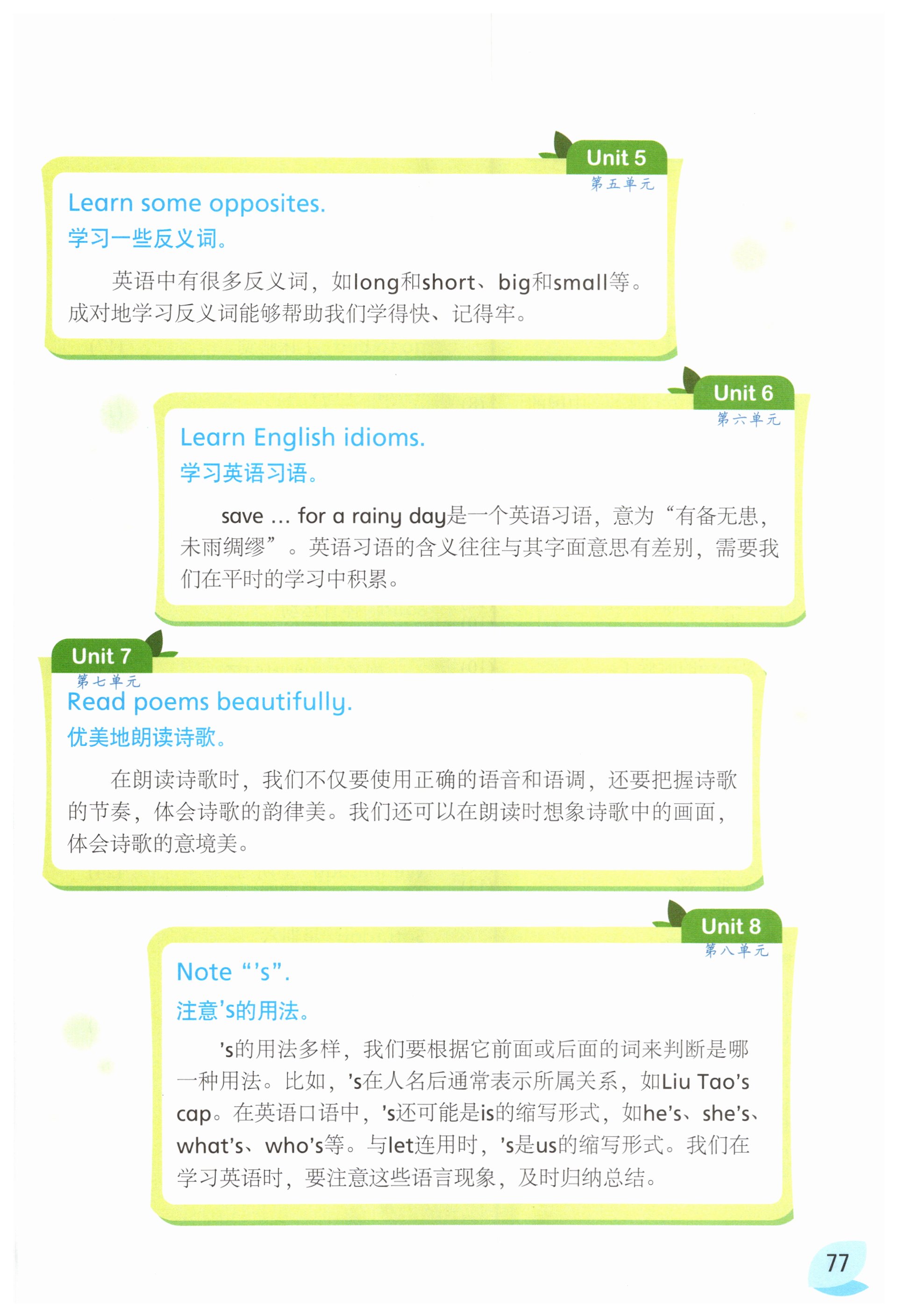 第77页