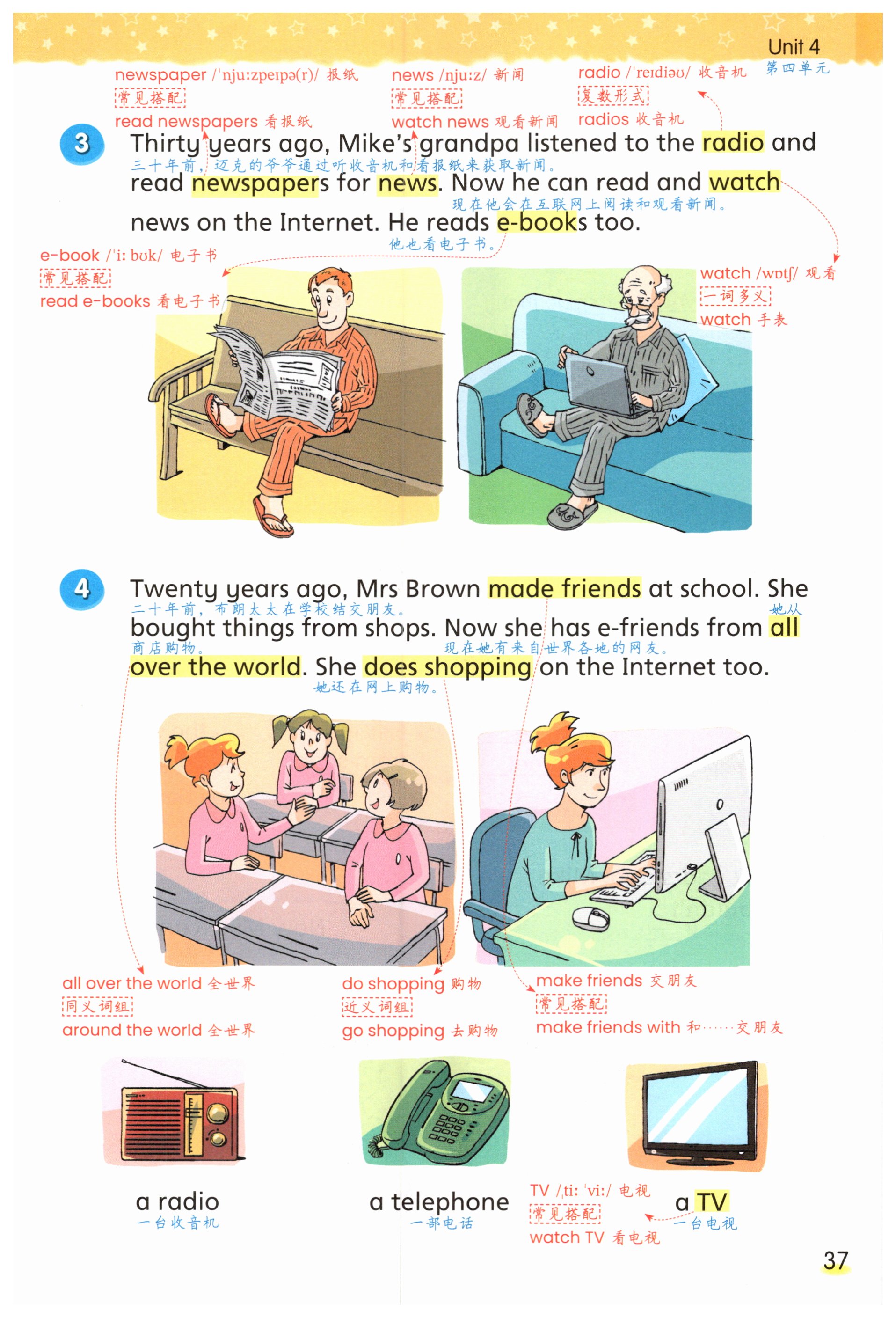 第37页