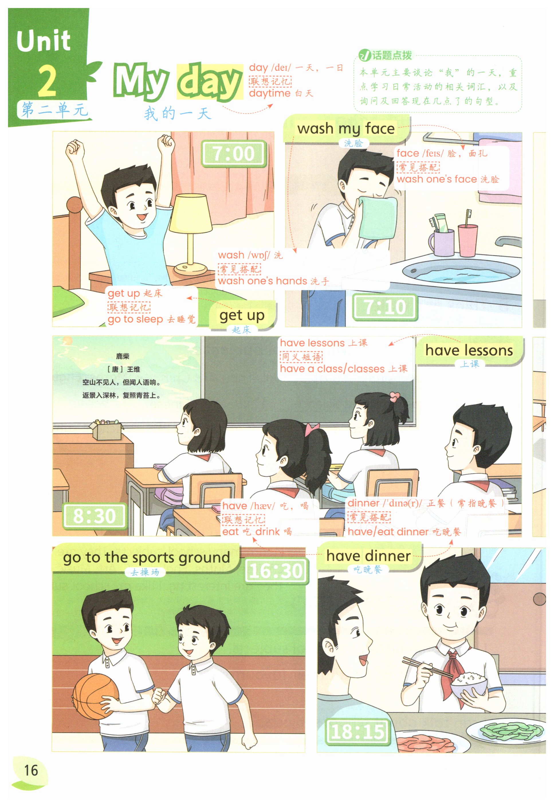 第16页