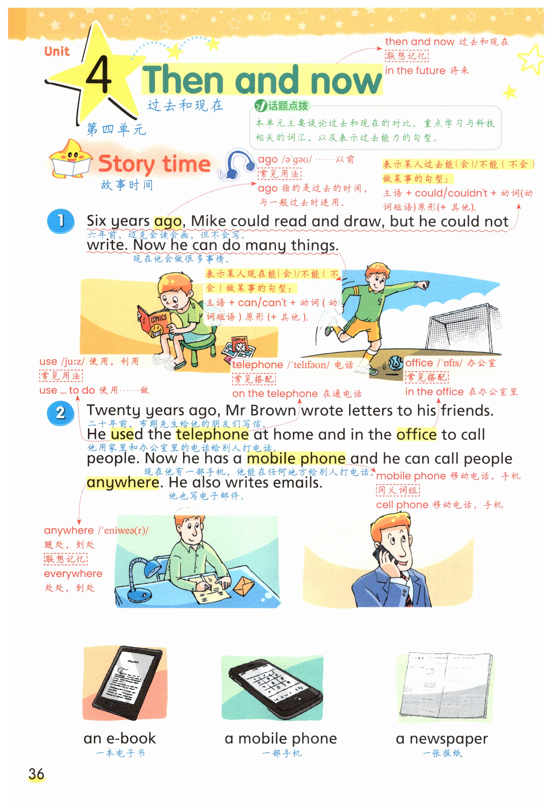 第36页