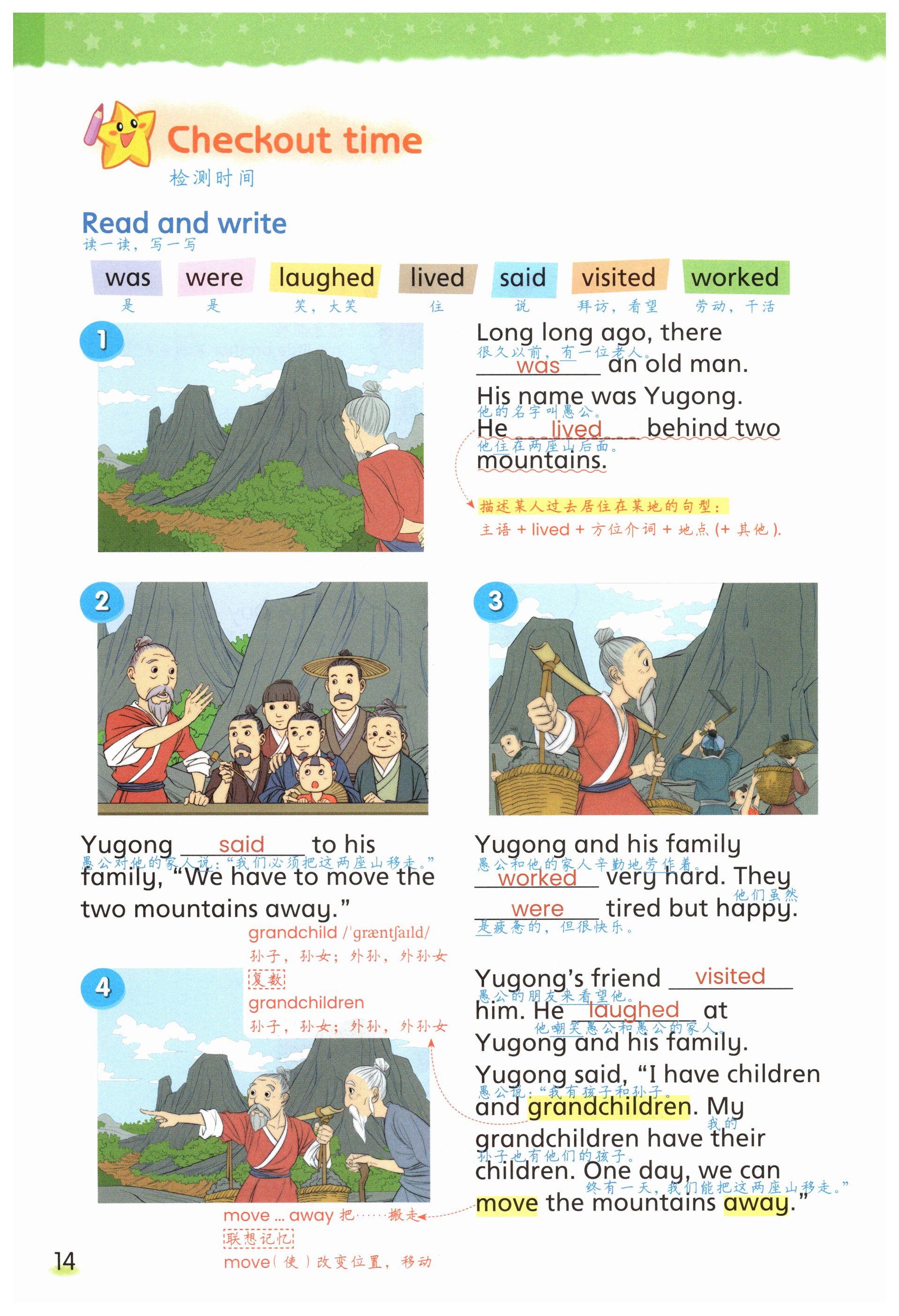 第14页